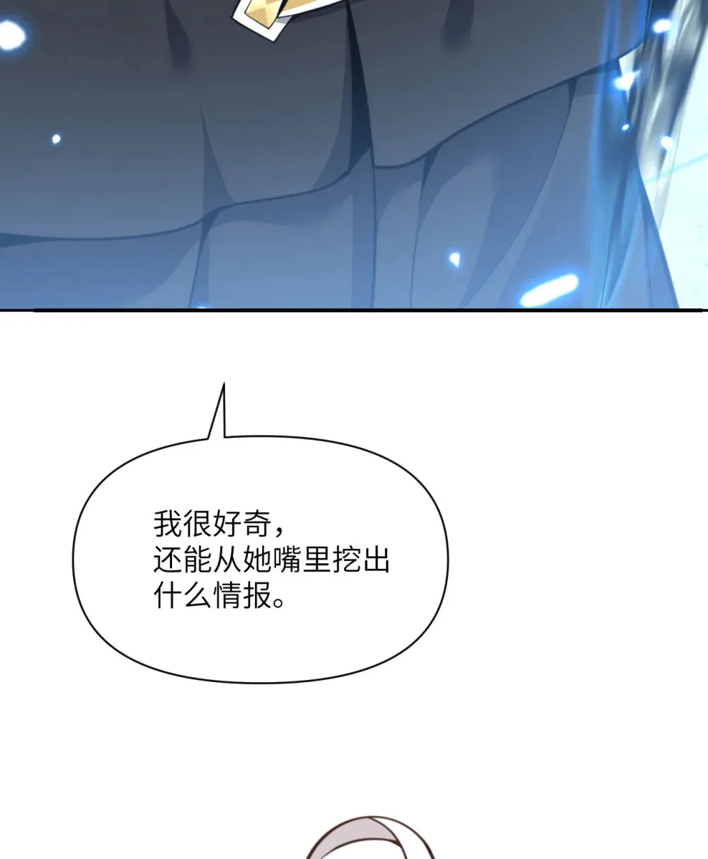 55 魔族的阴谋？138
