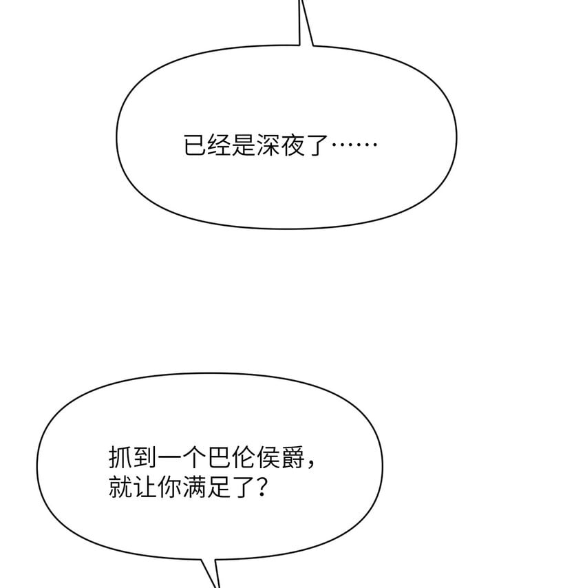 22 林恩的忠诚59
