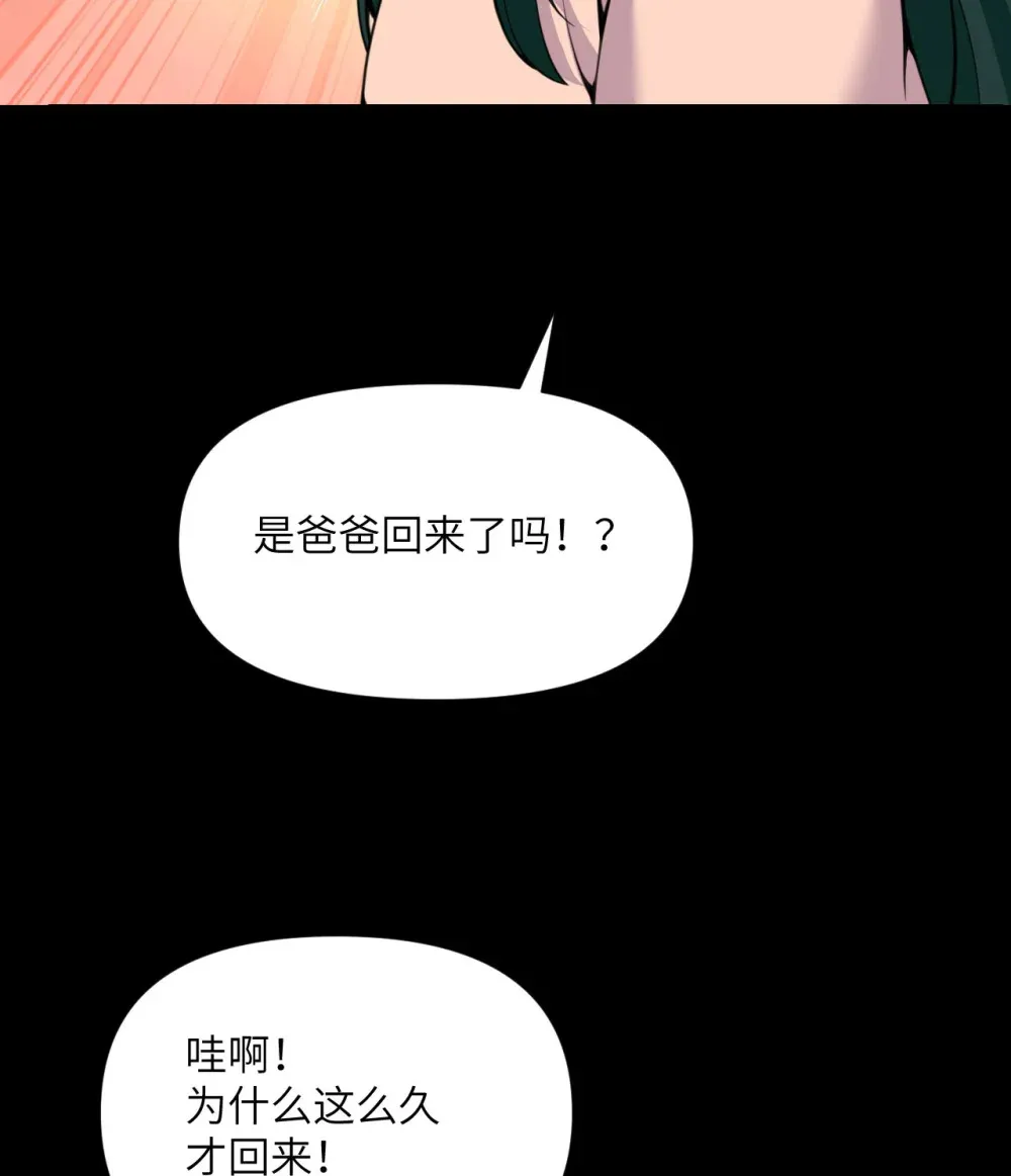 51 伊芙琳的美梦9