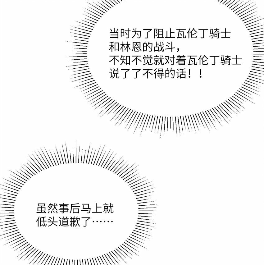 30 林恩的弱点？118