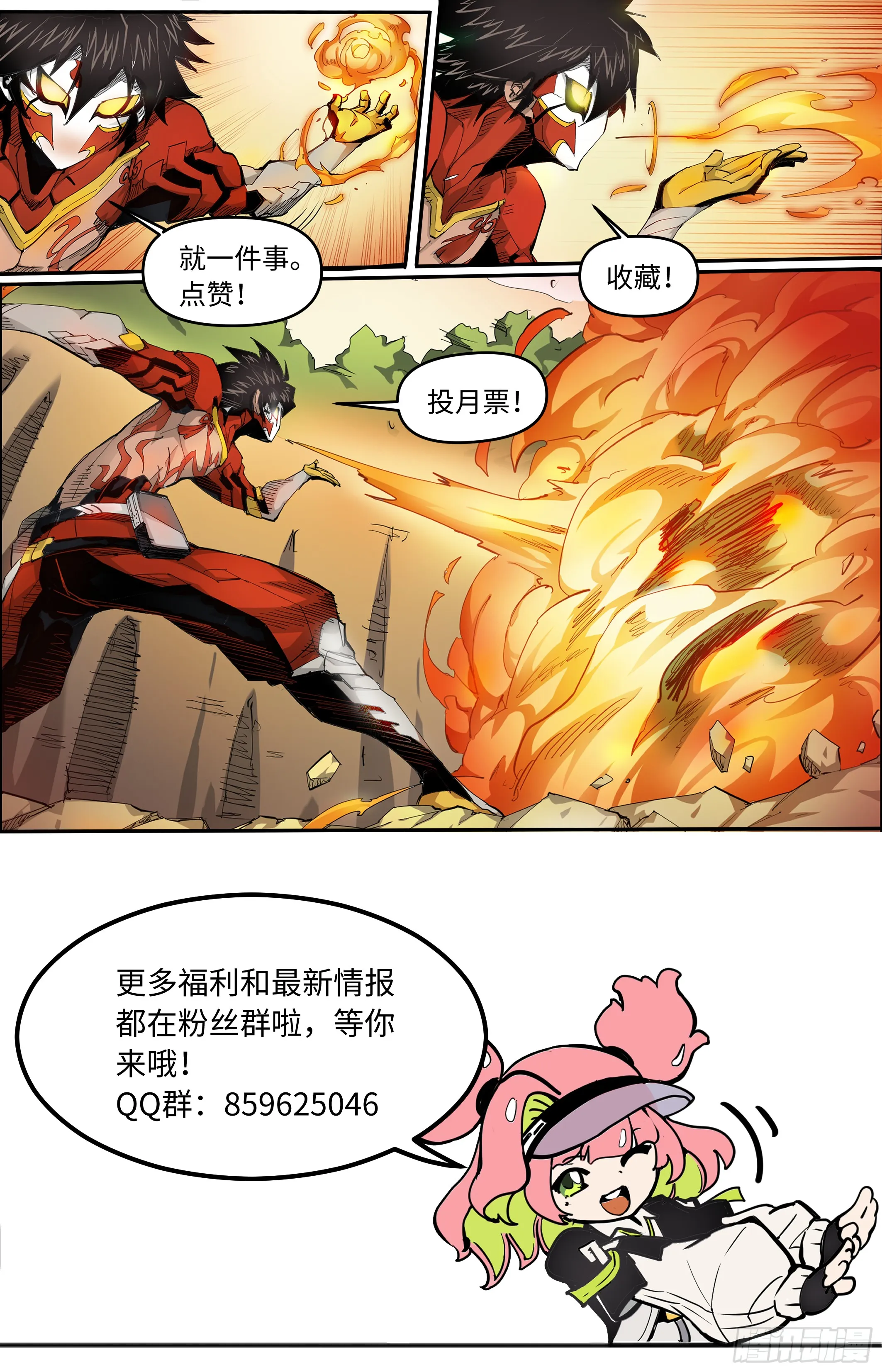 026 火趁风威（下）7