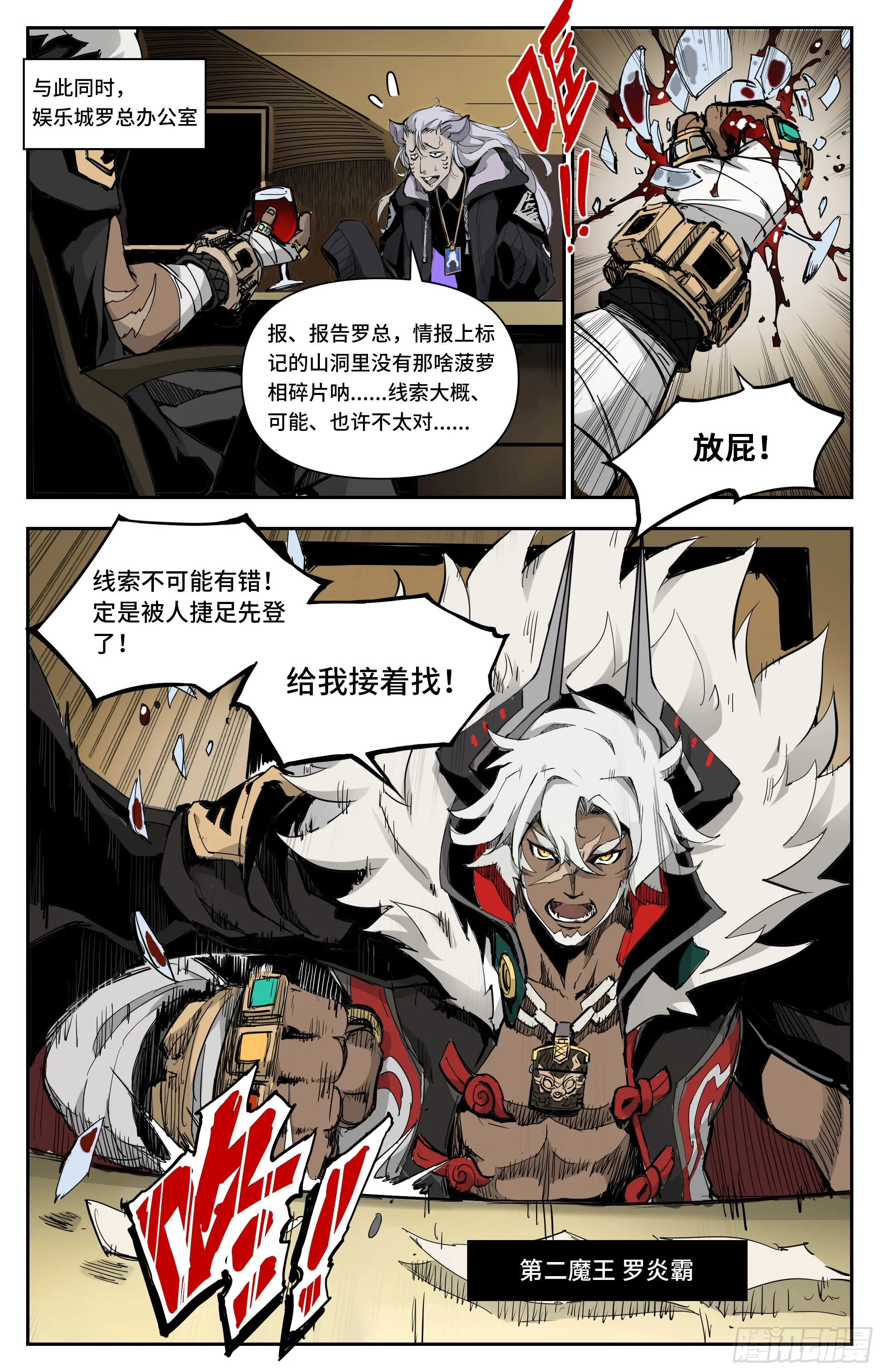 宝藏猎人17
