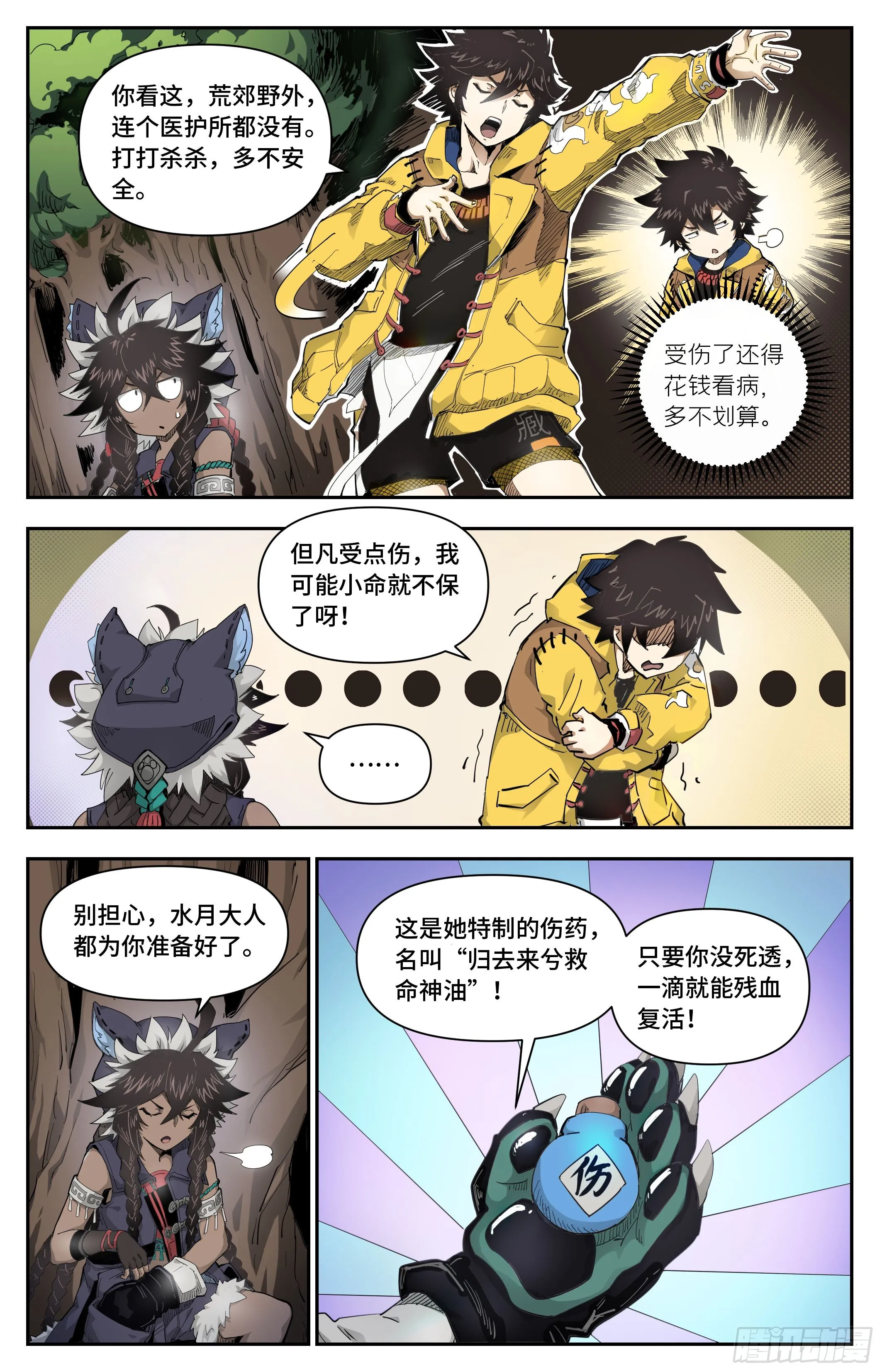 后顾之忧3