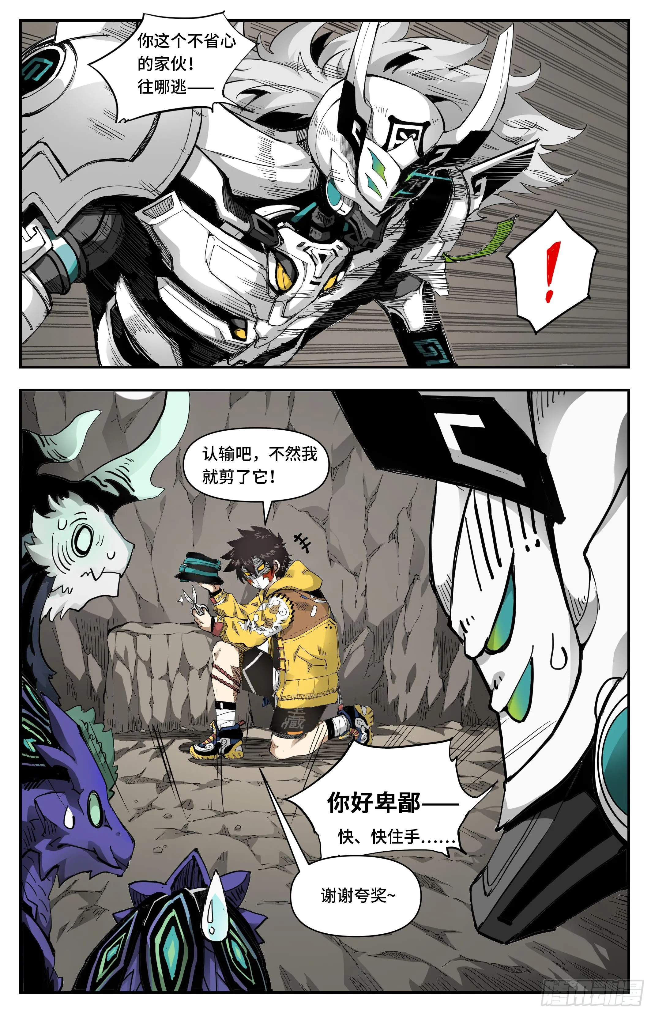决胜的杀手锏12
