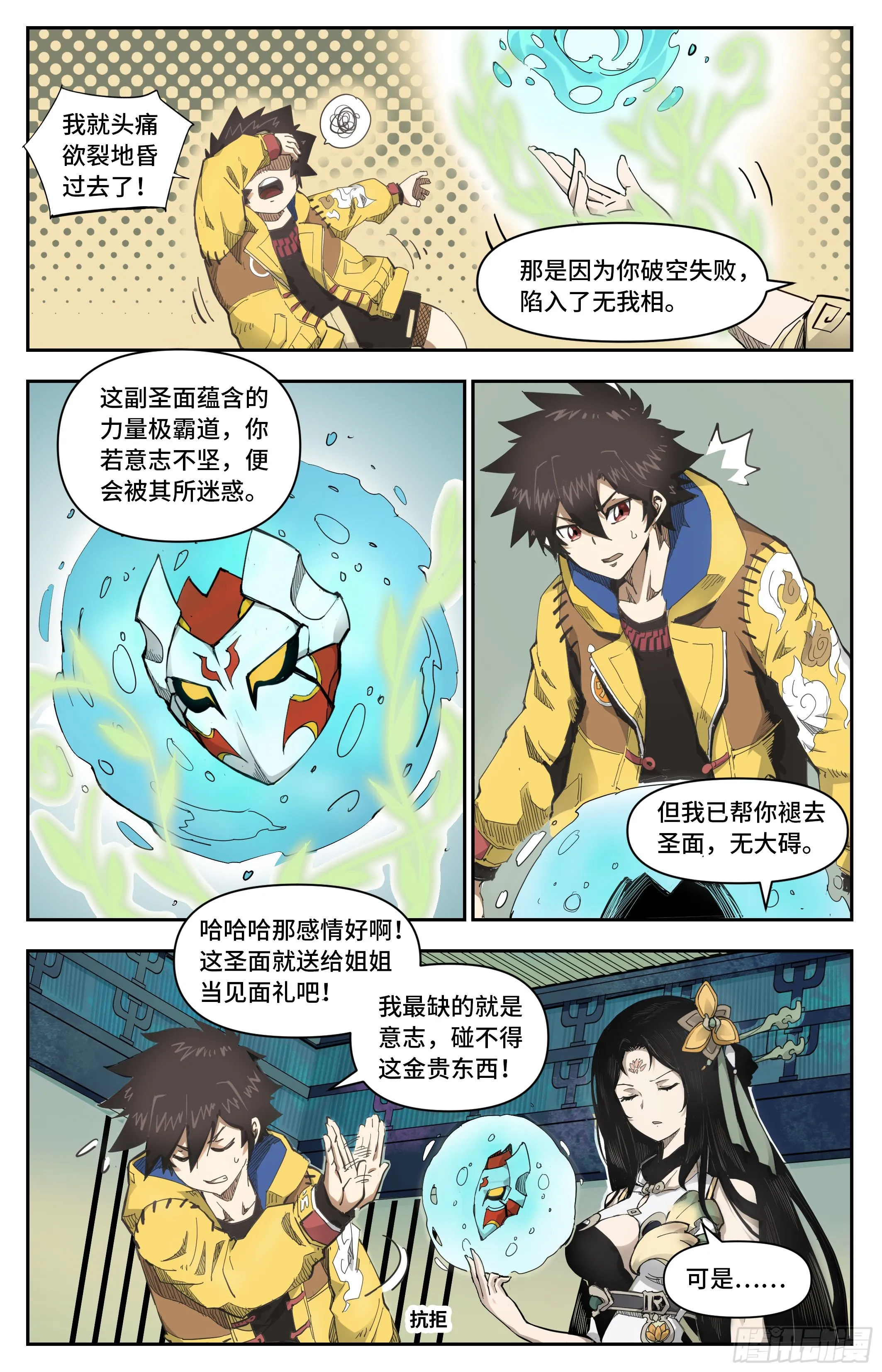 见面礼9