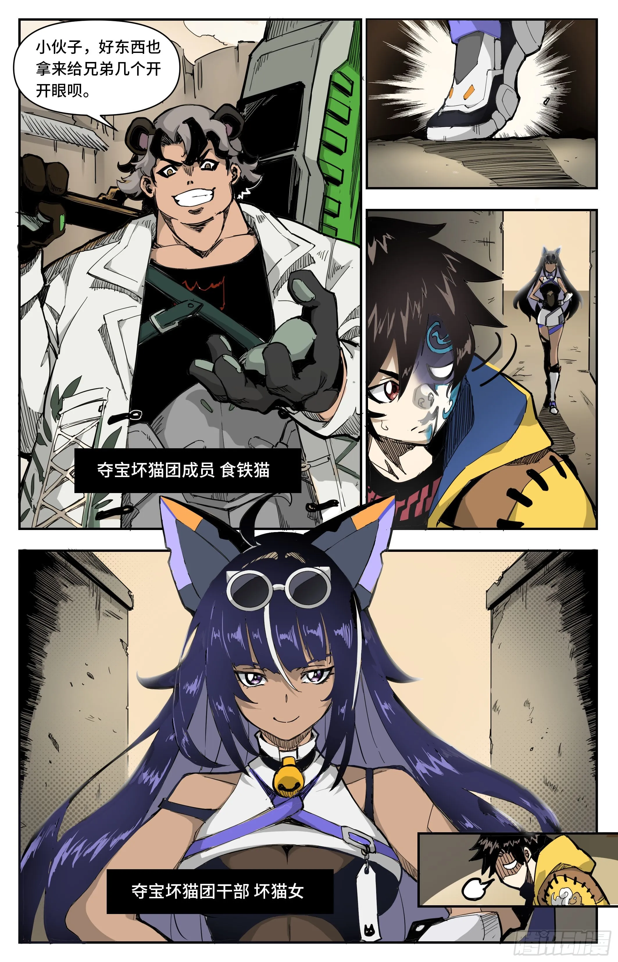 宝藏猎人8