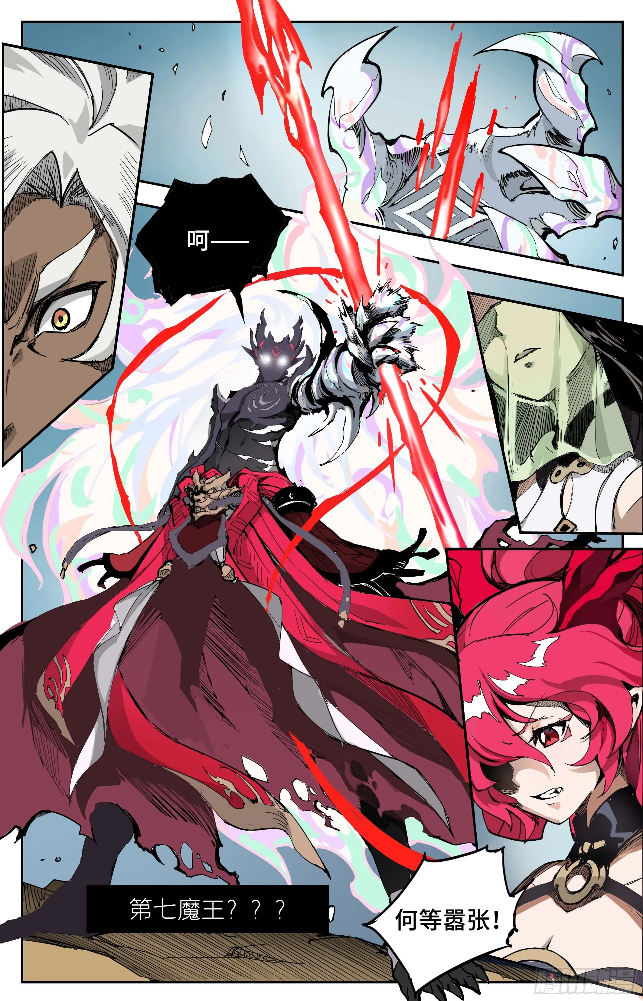 魔王陨落7