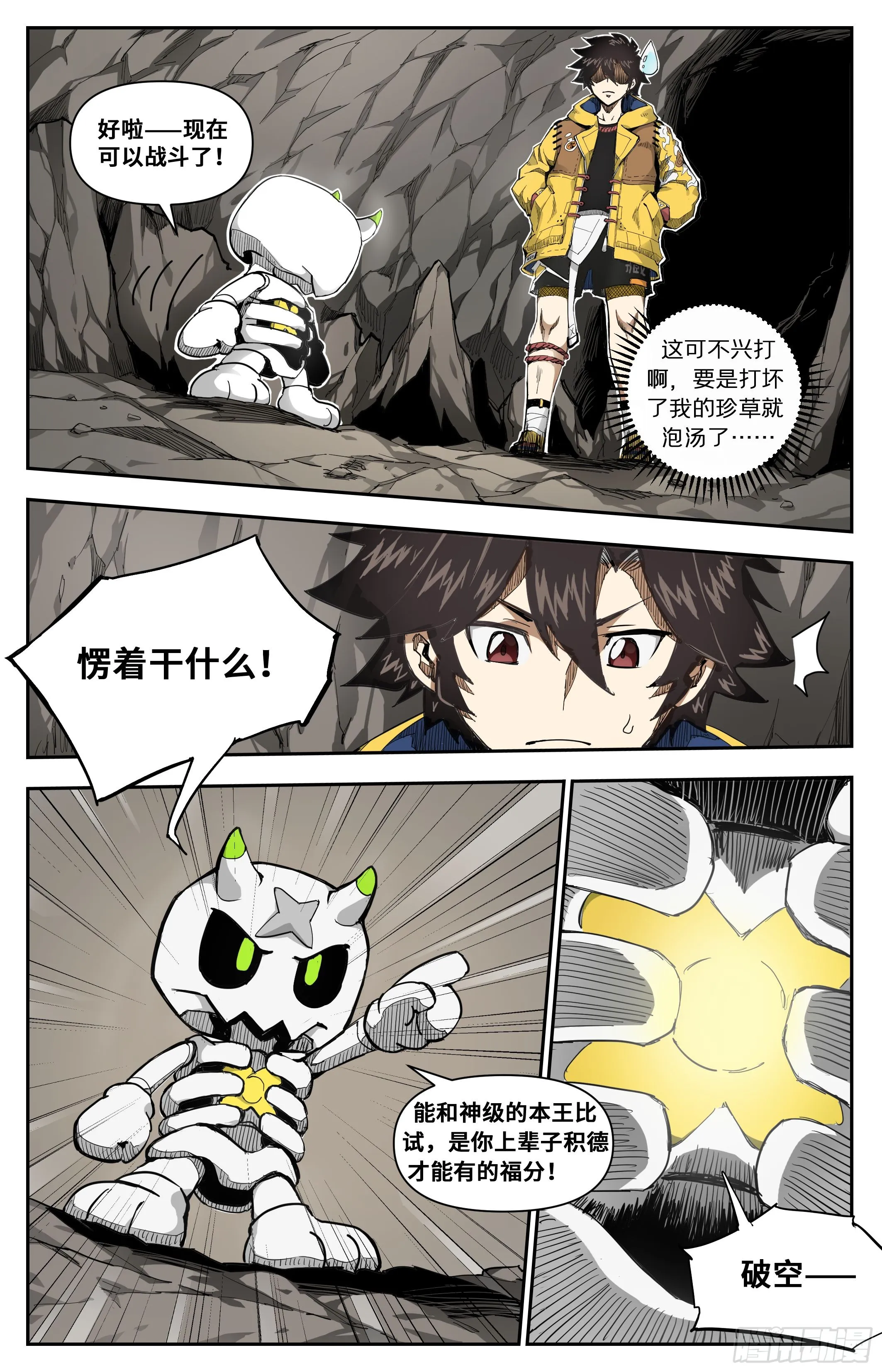决胜的杀手锏1