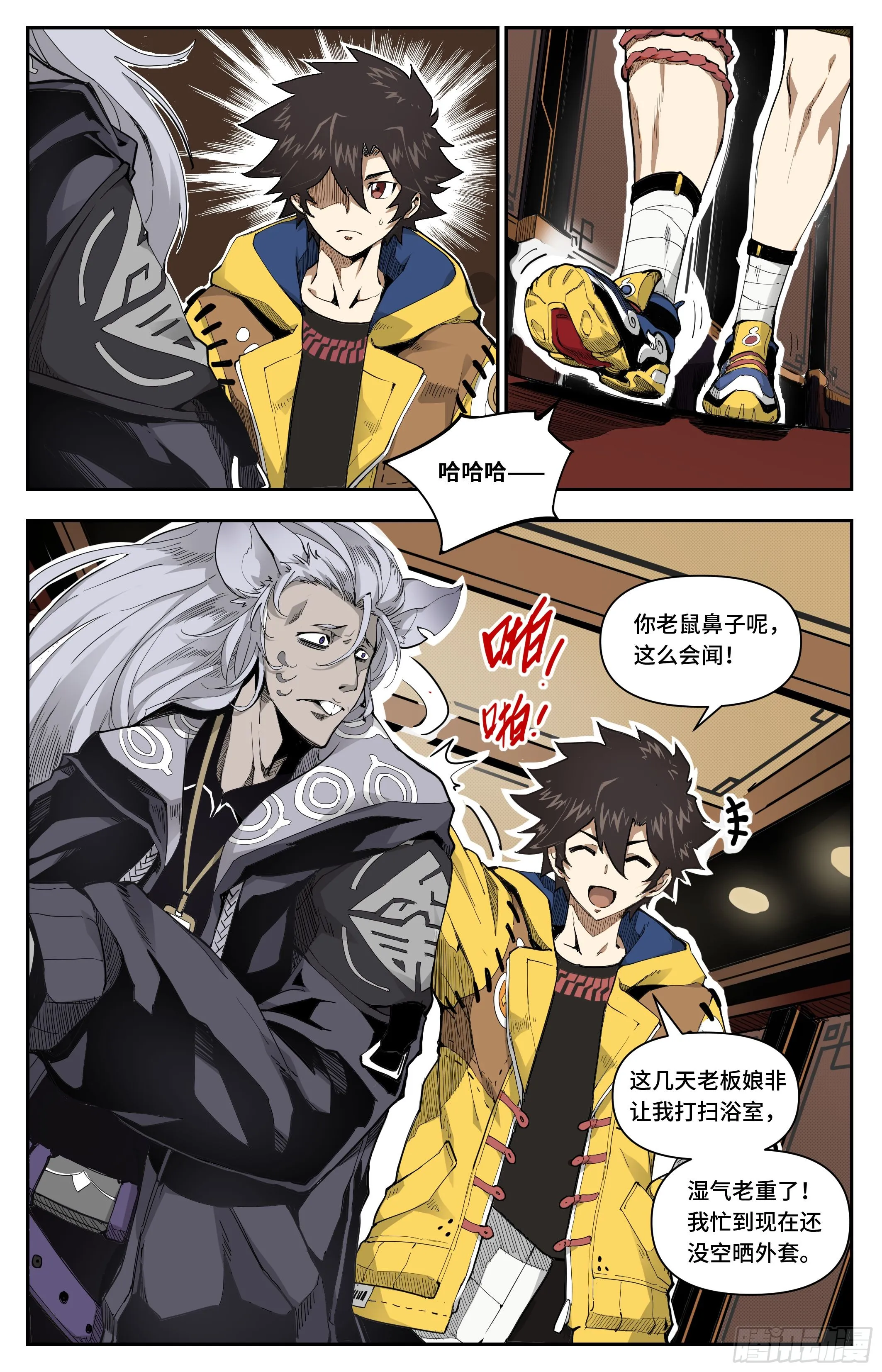 鼠妖试探8