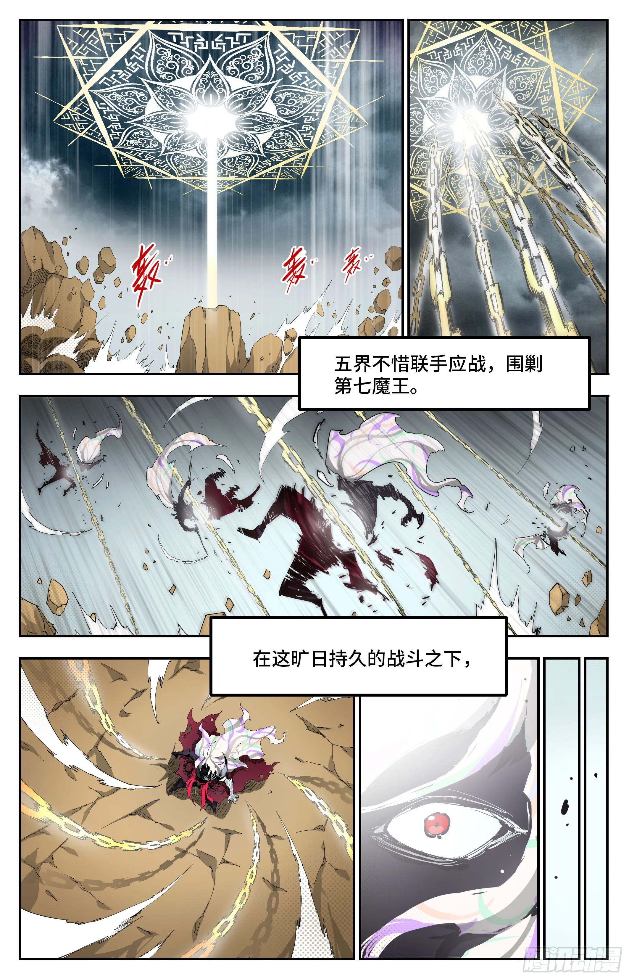 魔王陨落21
