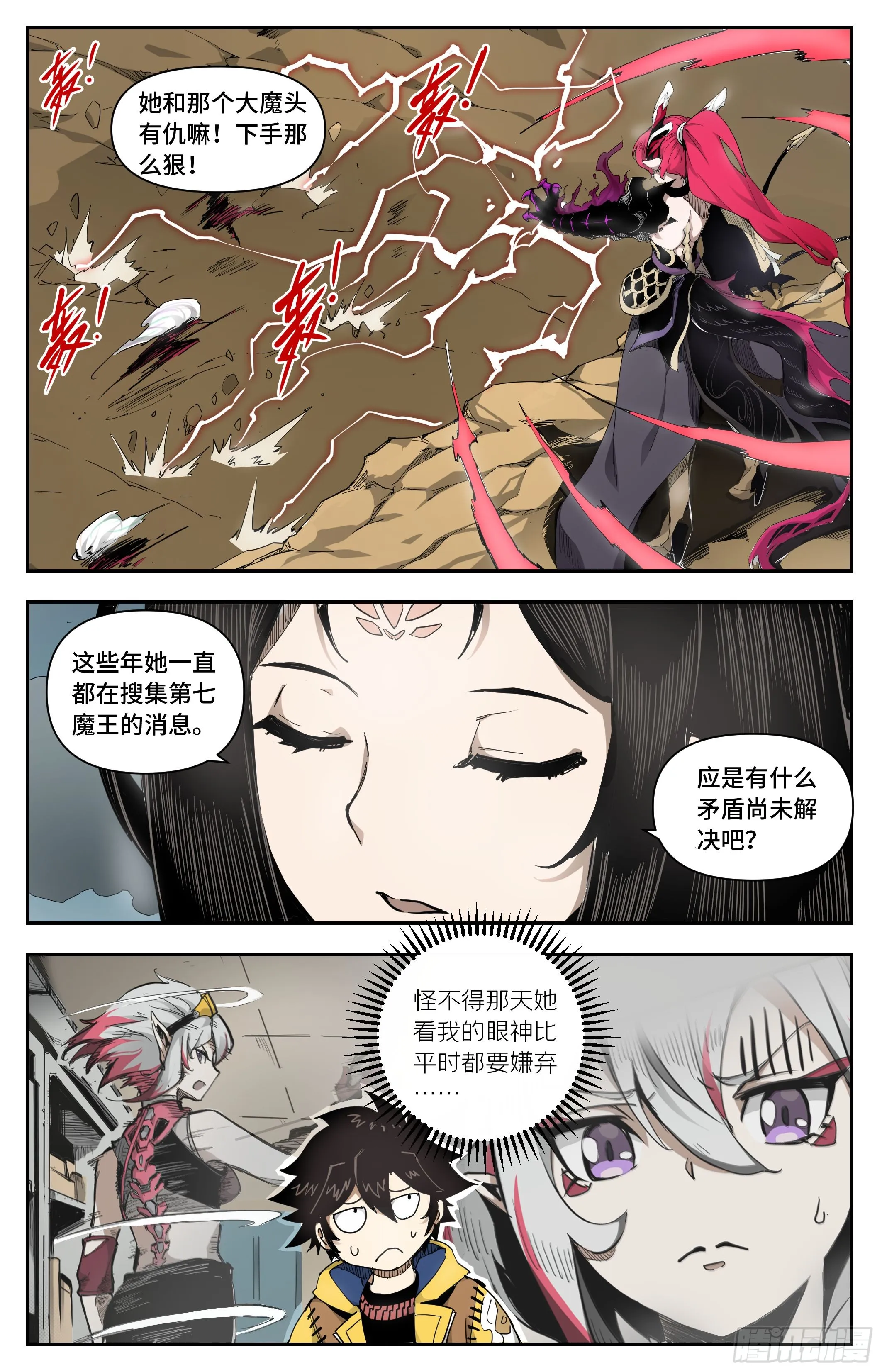 忌惮我的人5