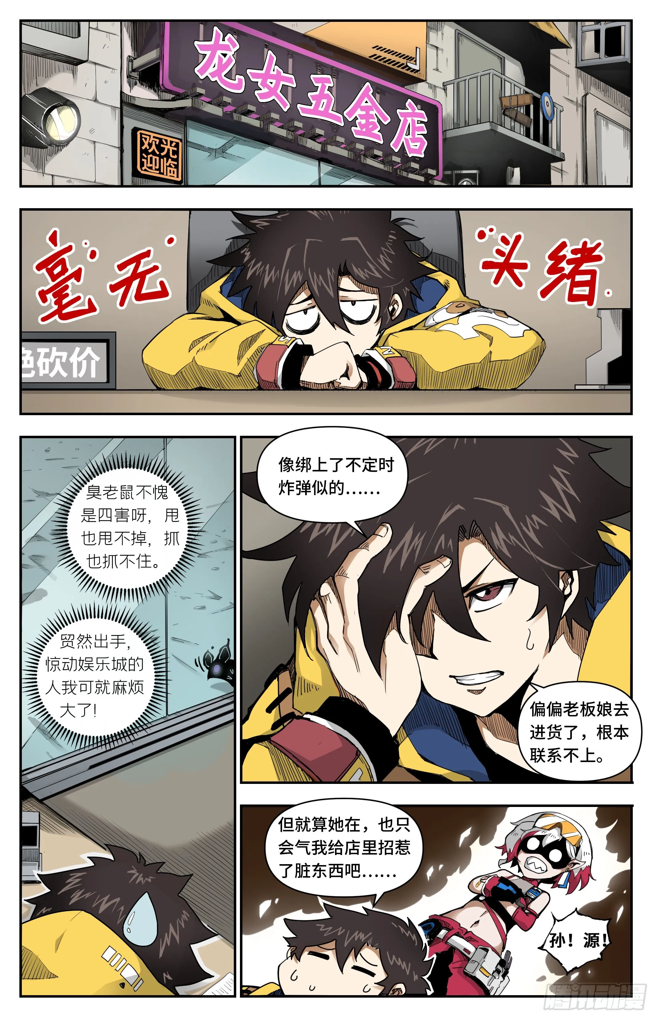 新委托上门0