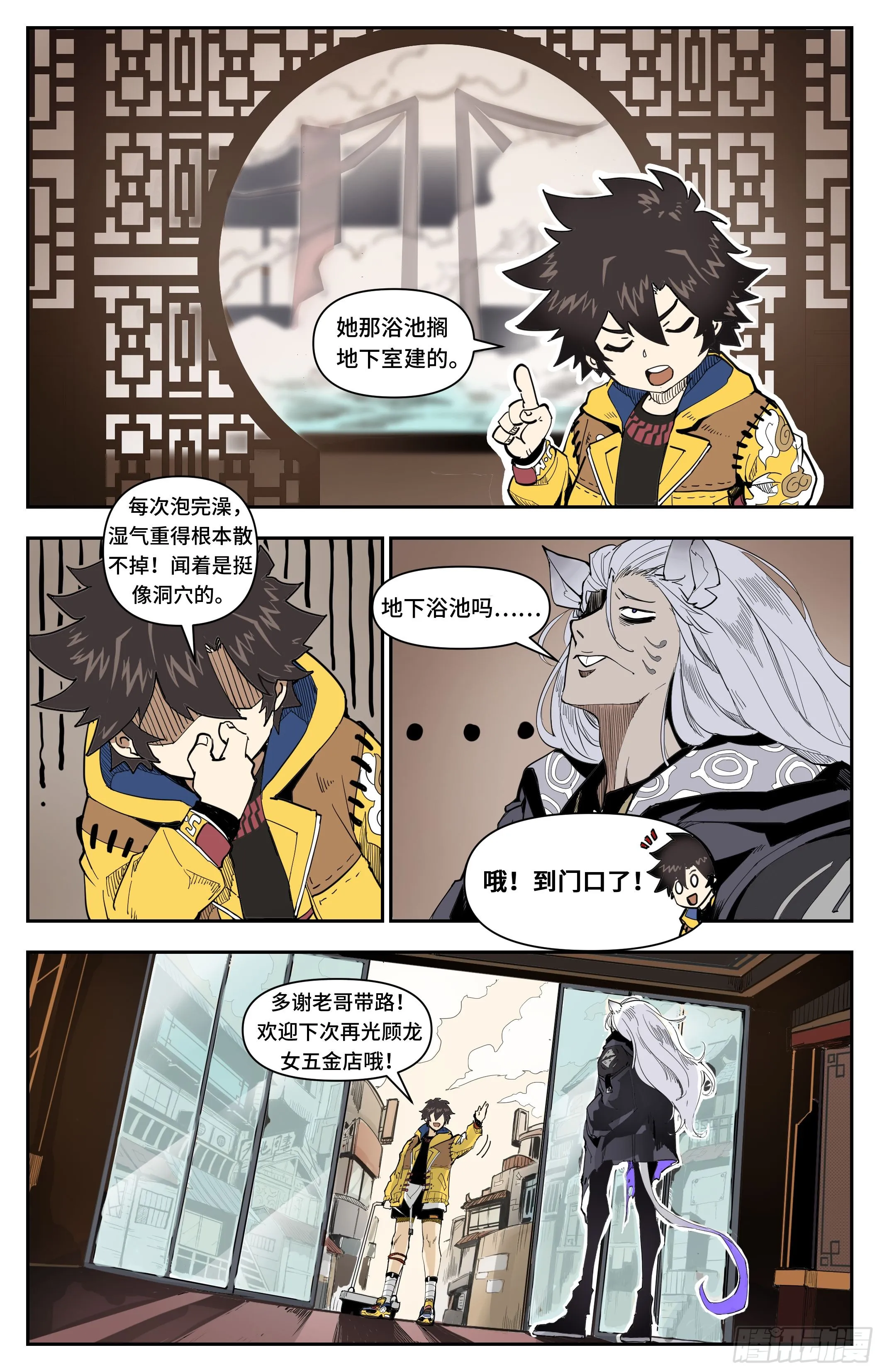 鼠妖试探9
