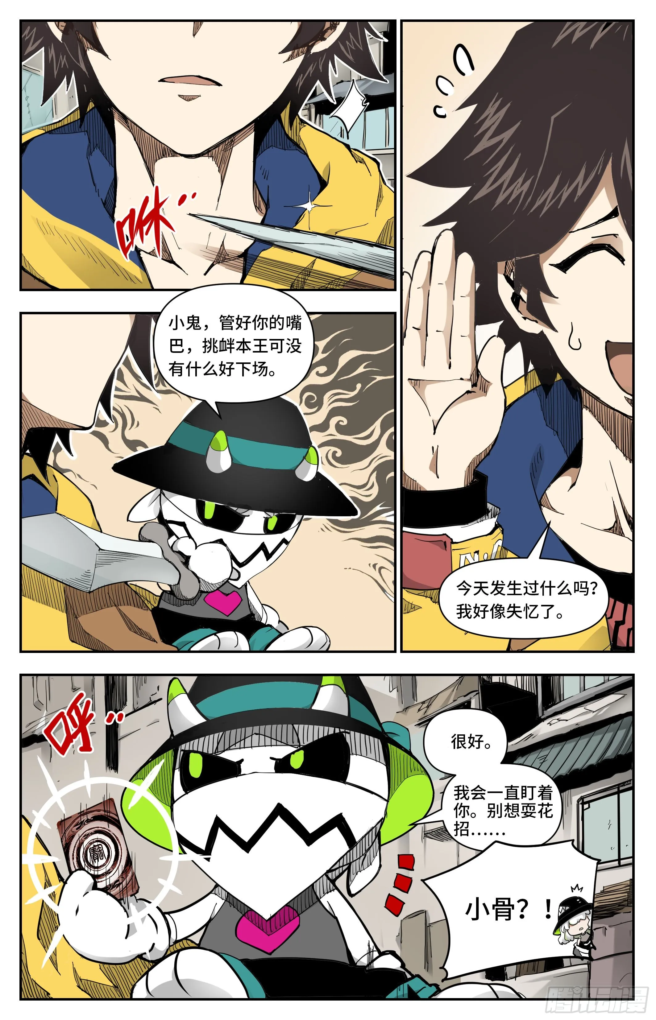 这就被开除了？1