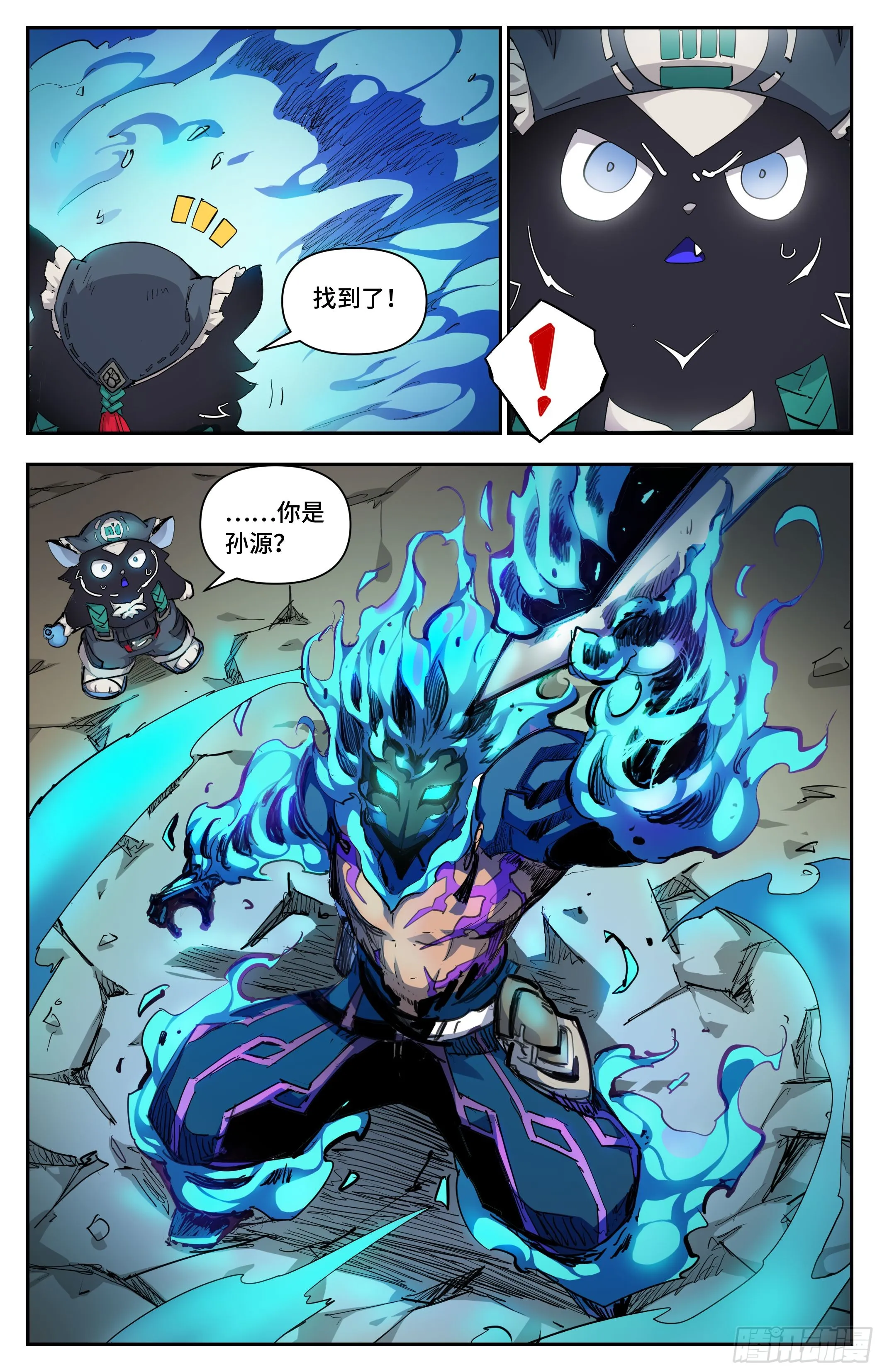 迟来的对手13
