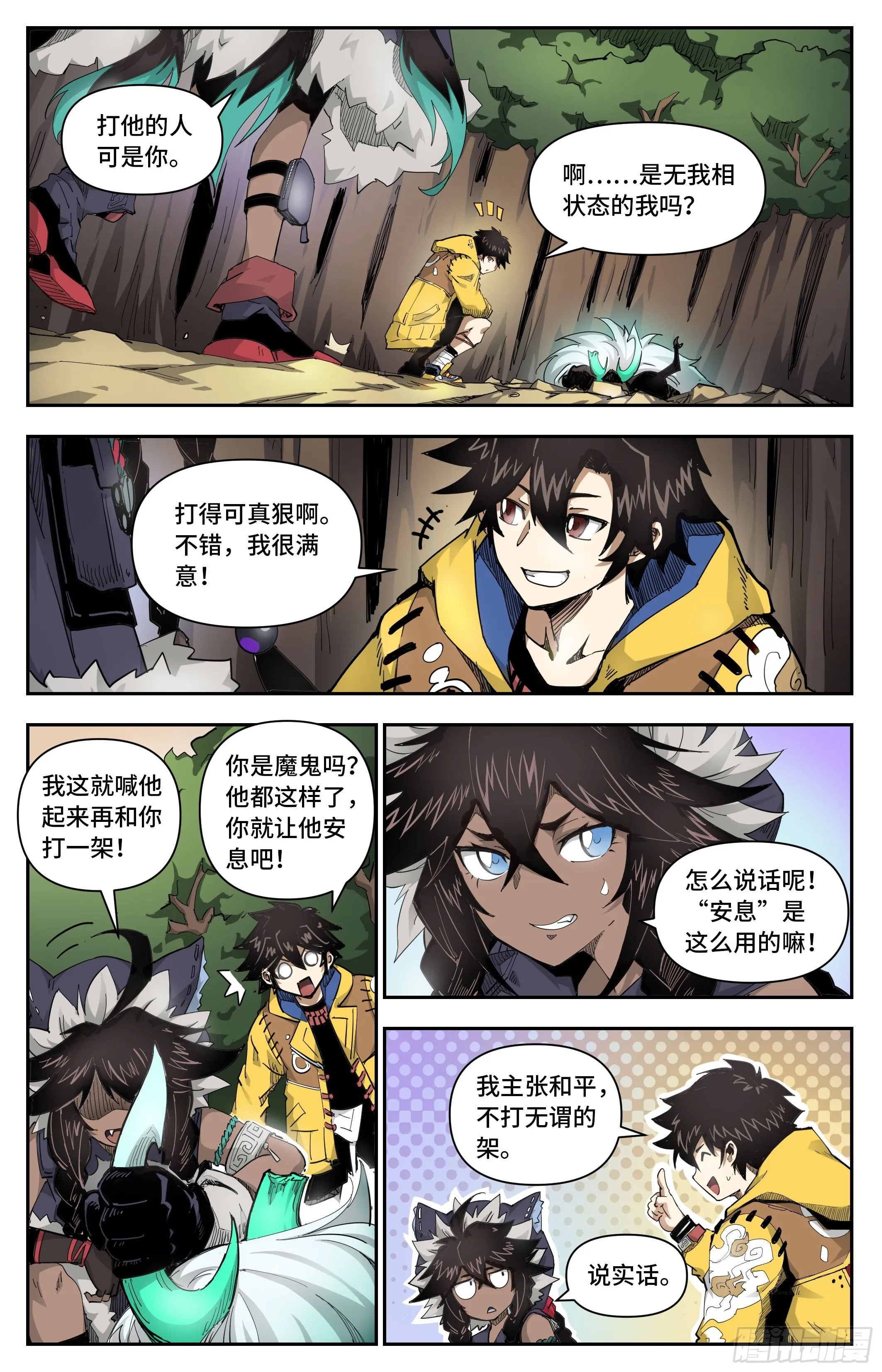 后顾之忧2