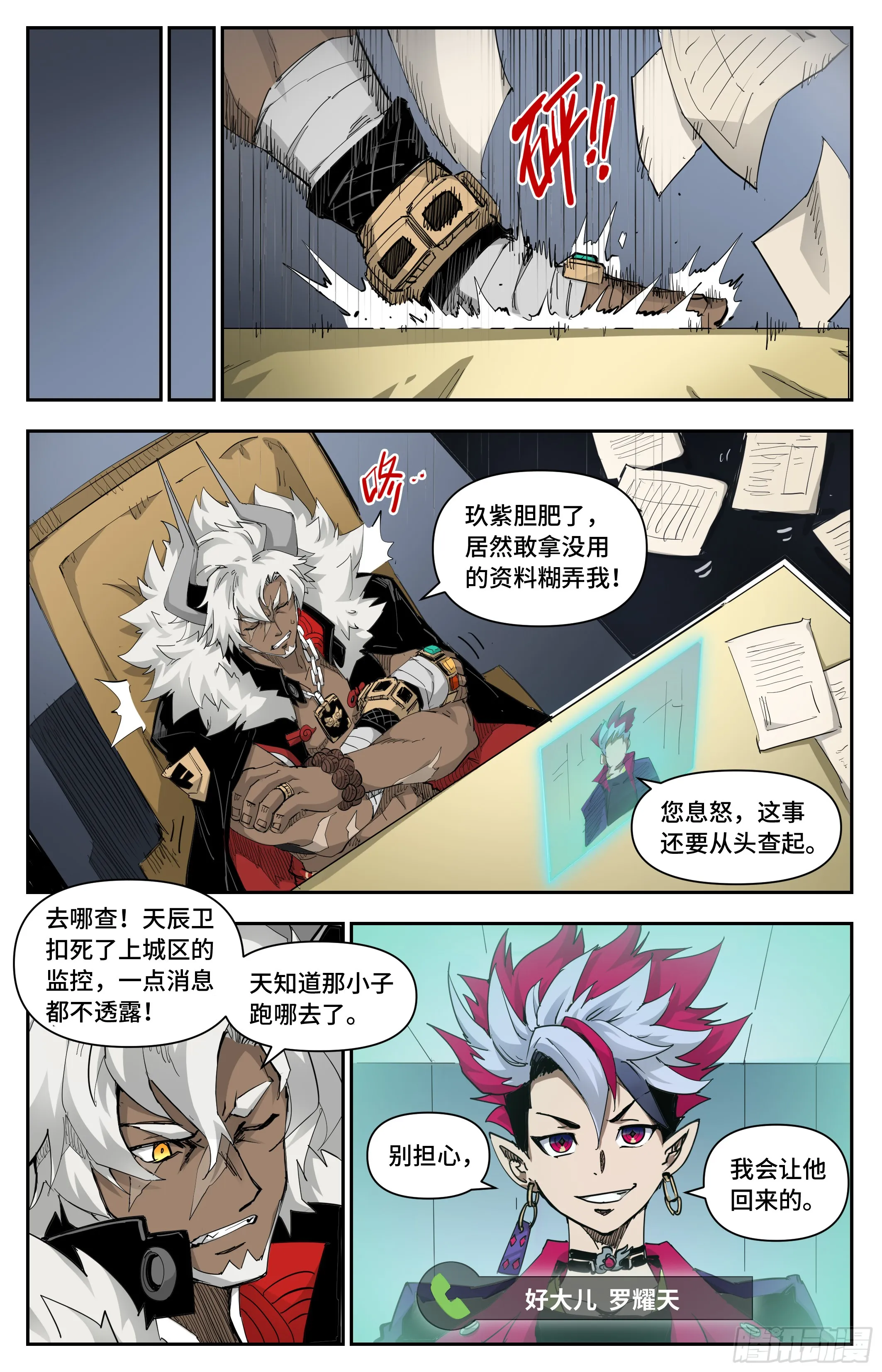 025 破空！12