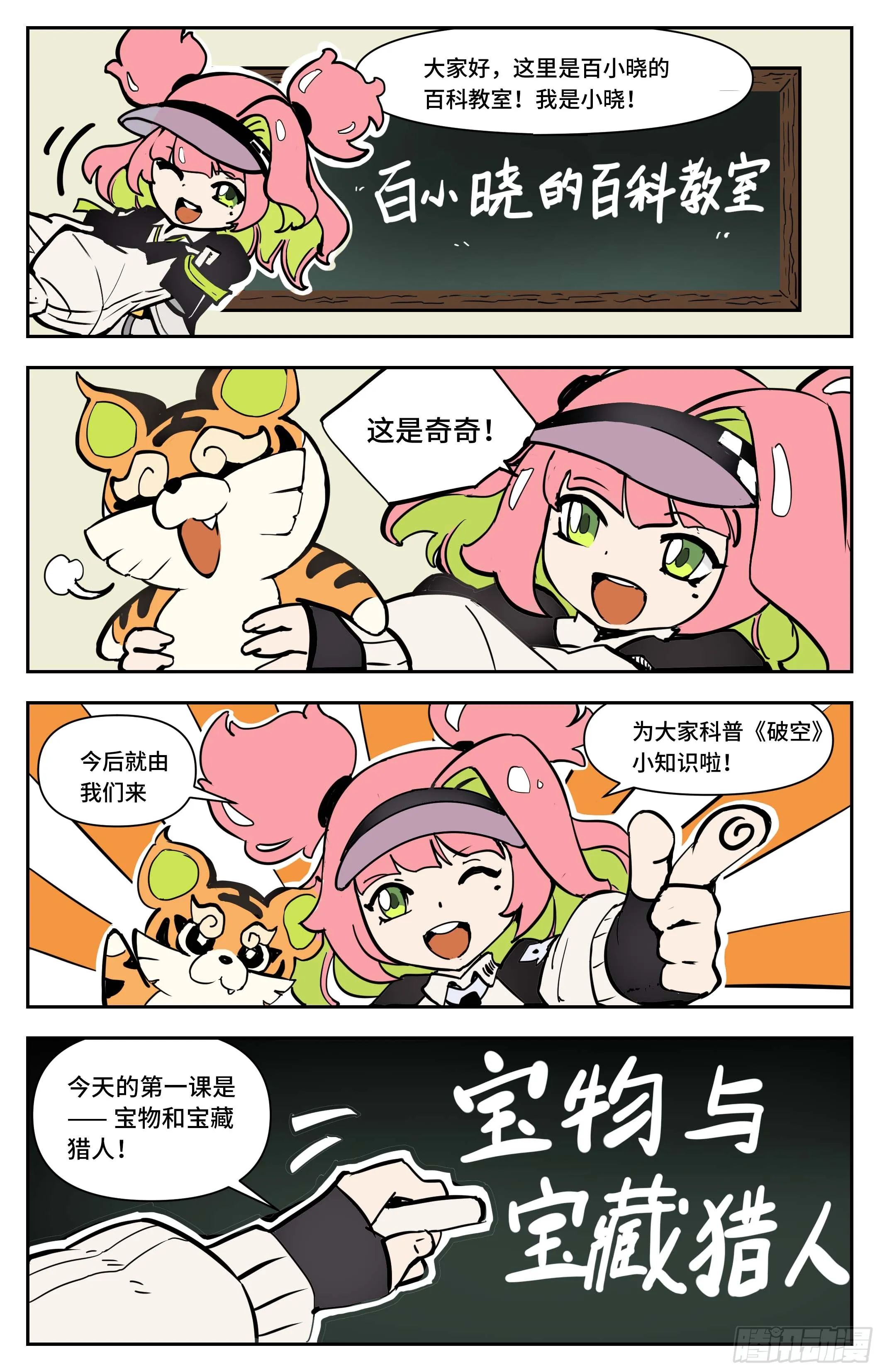 魔王陨落27