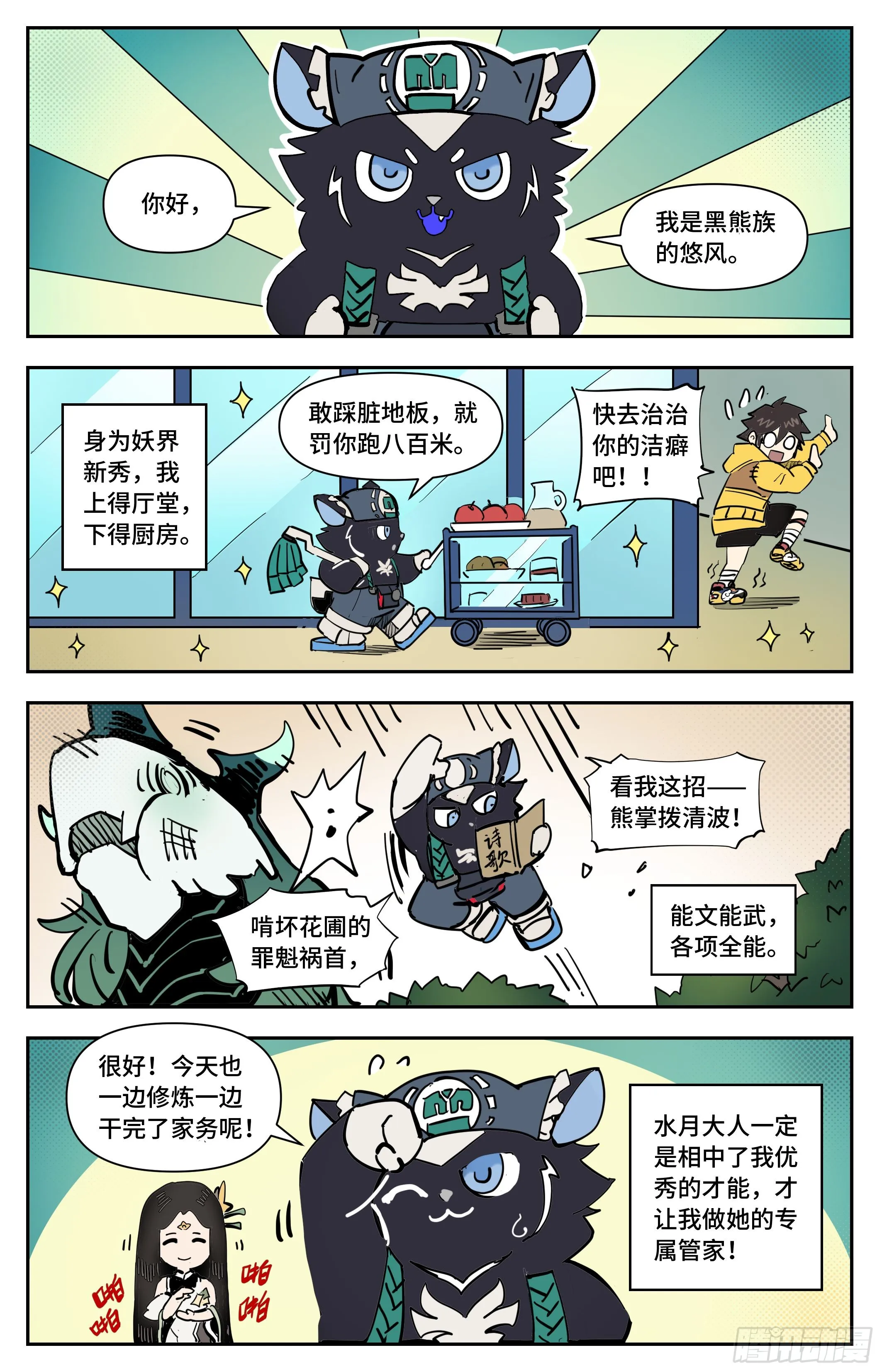 入局16