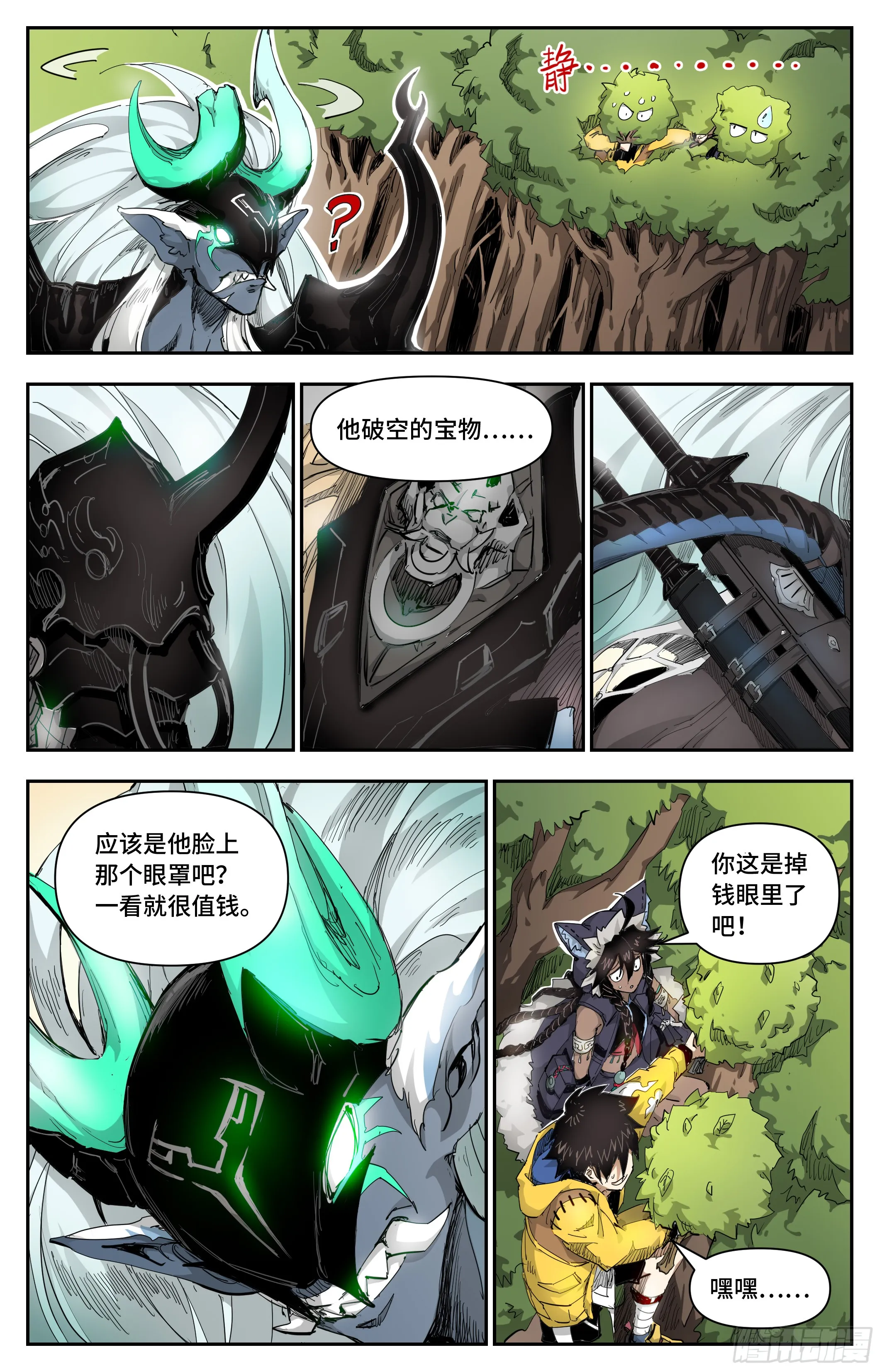 025 破空！8
