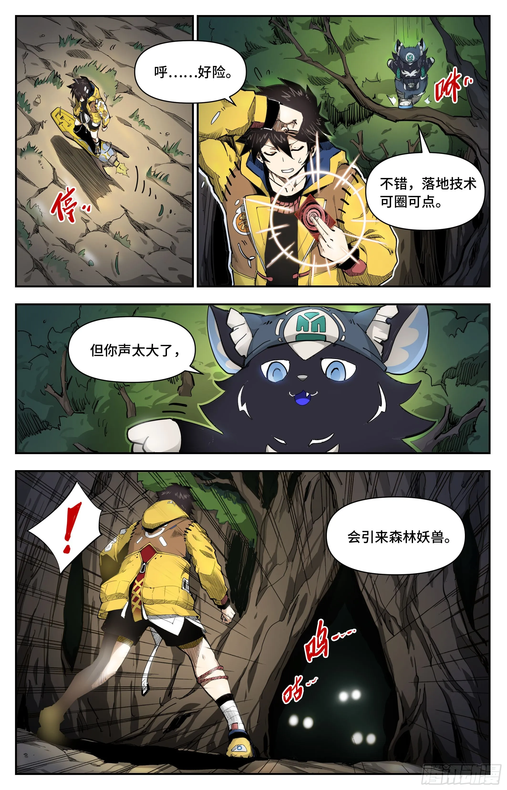 秘境开启8