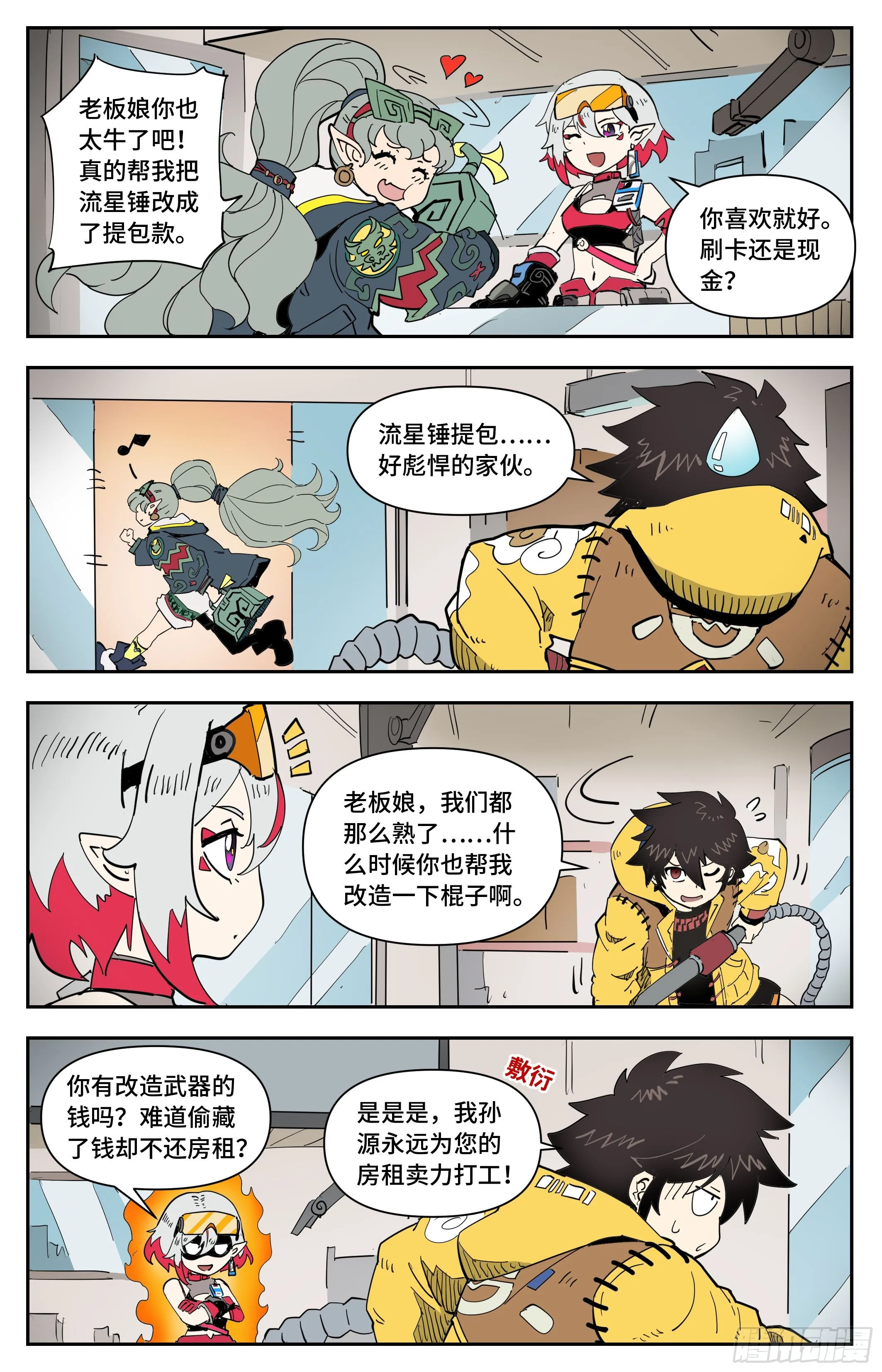 025 破空！2