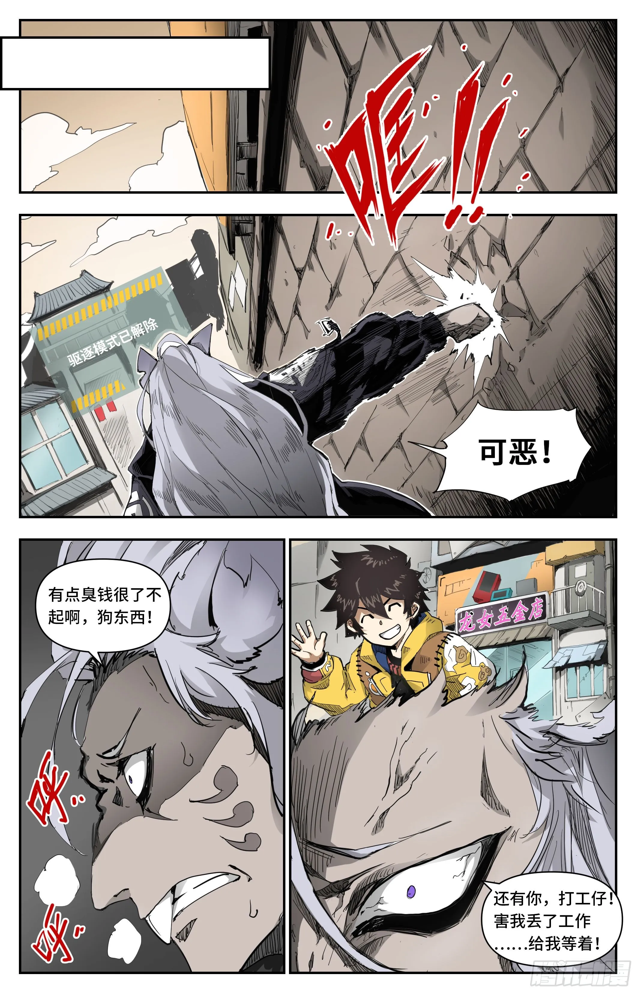 这就被开除了？8
