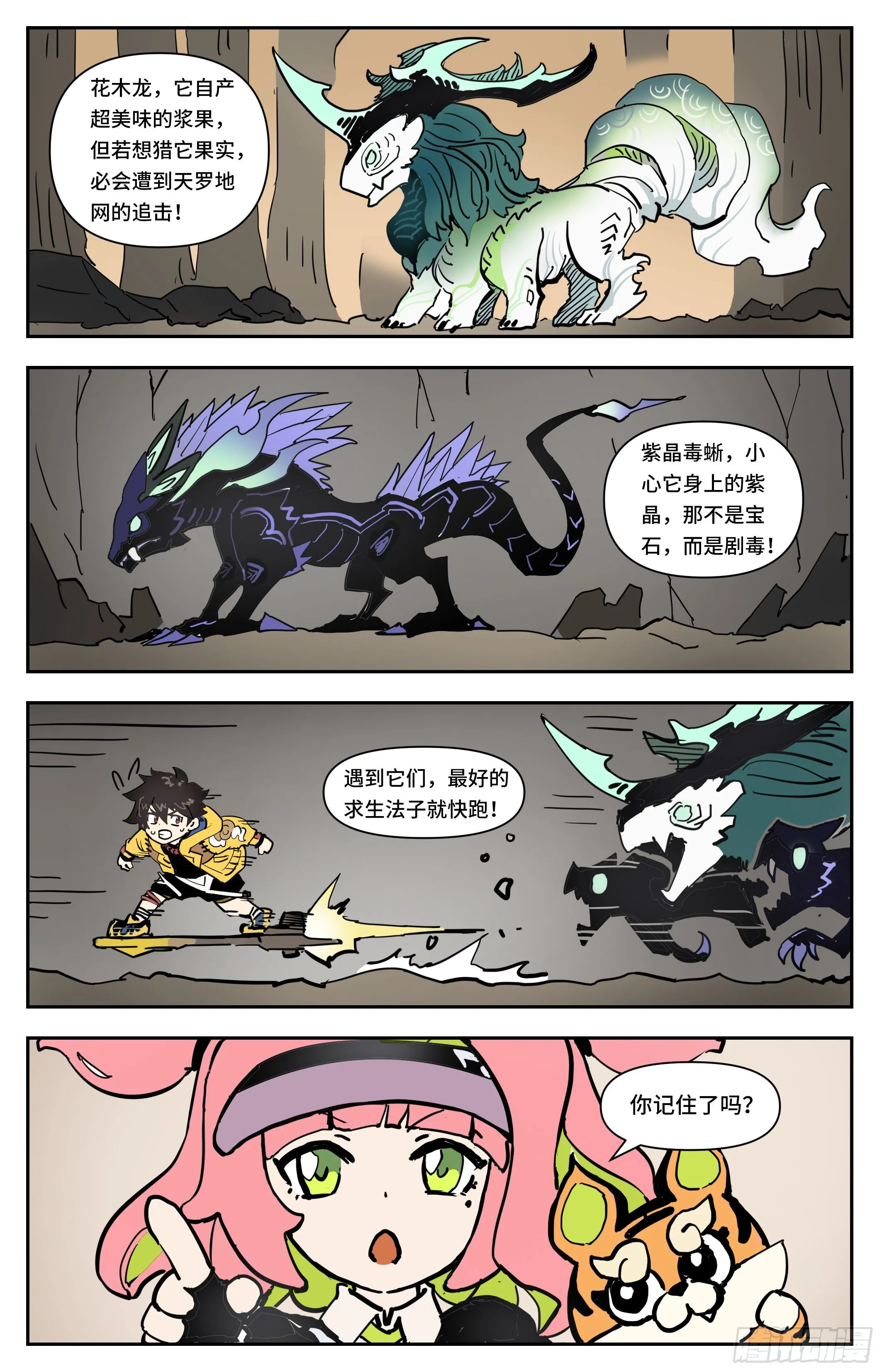 聚窟森14