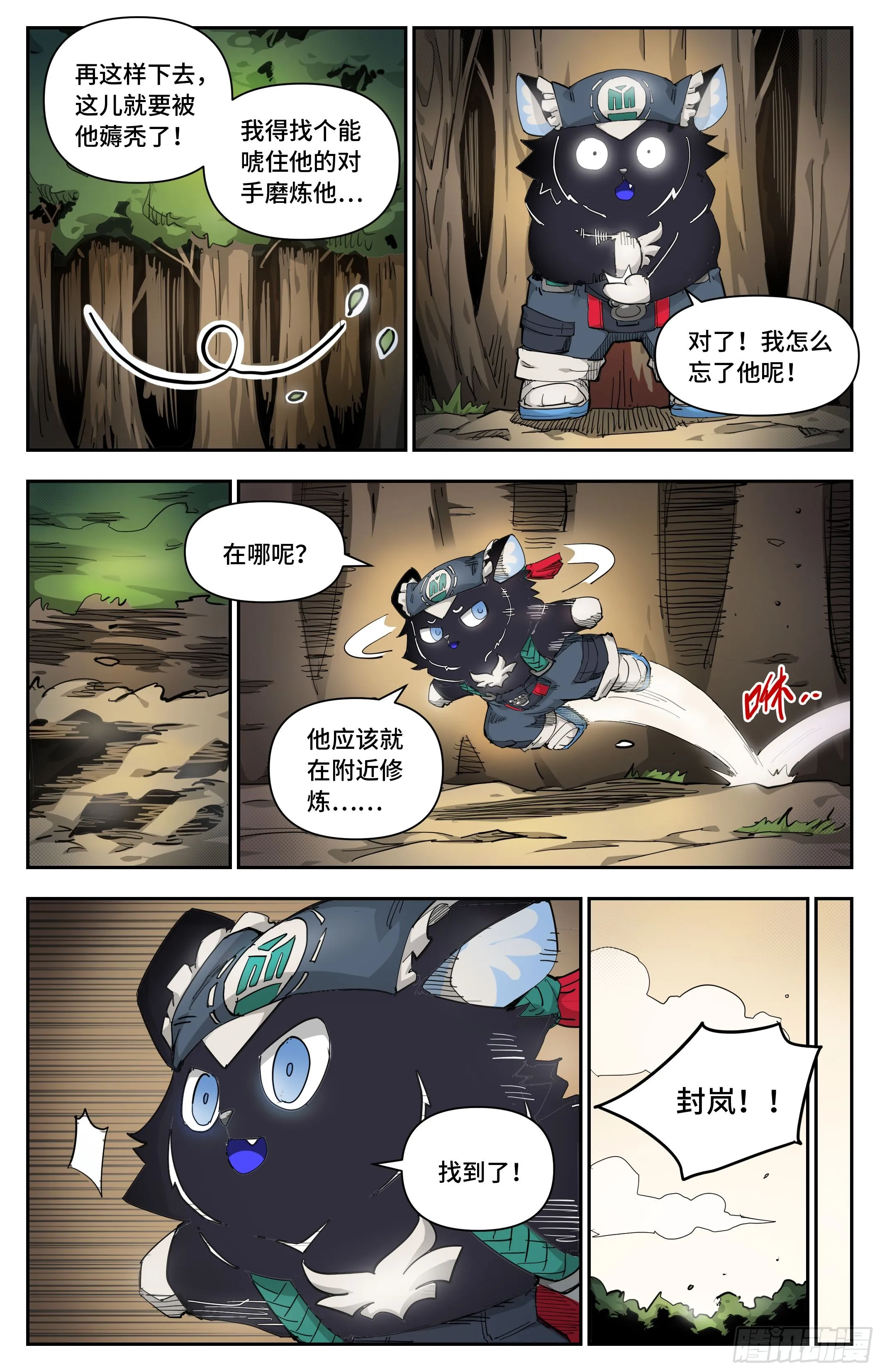 等价交换7