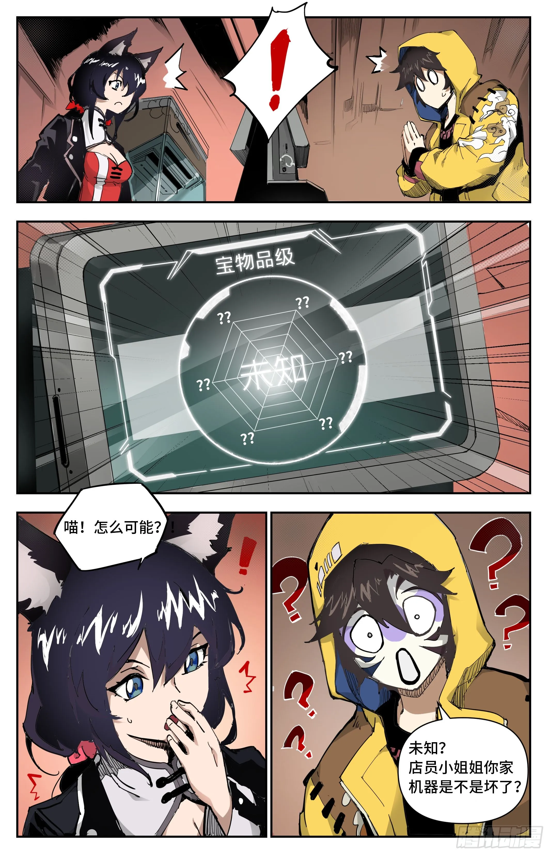 宝藏猎人5