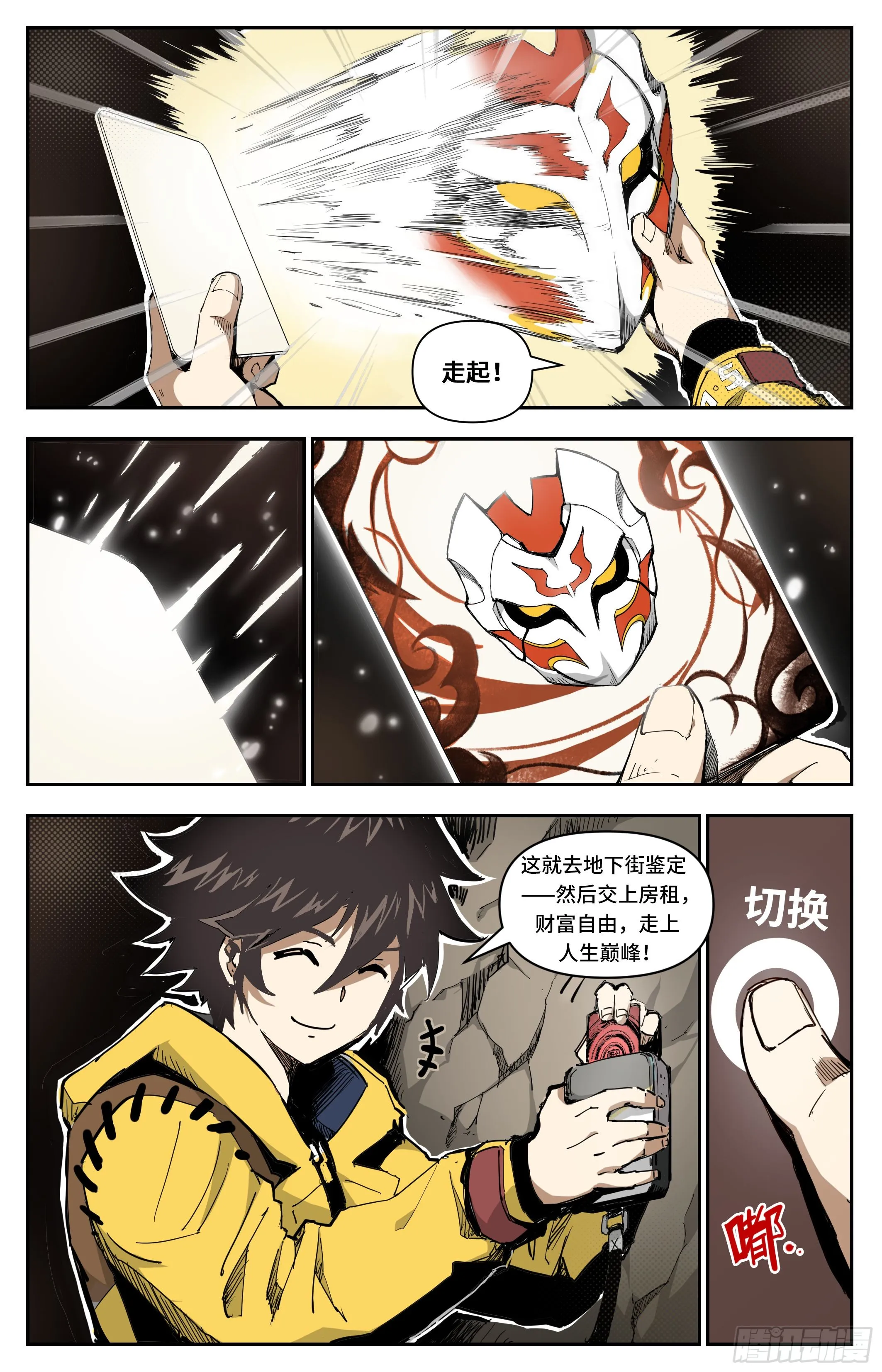 宝藏猎人1