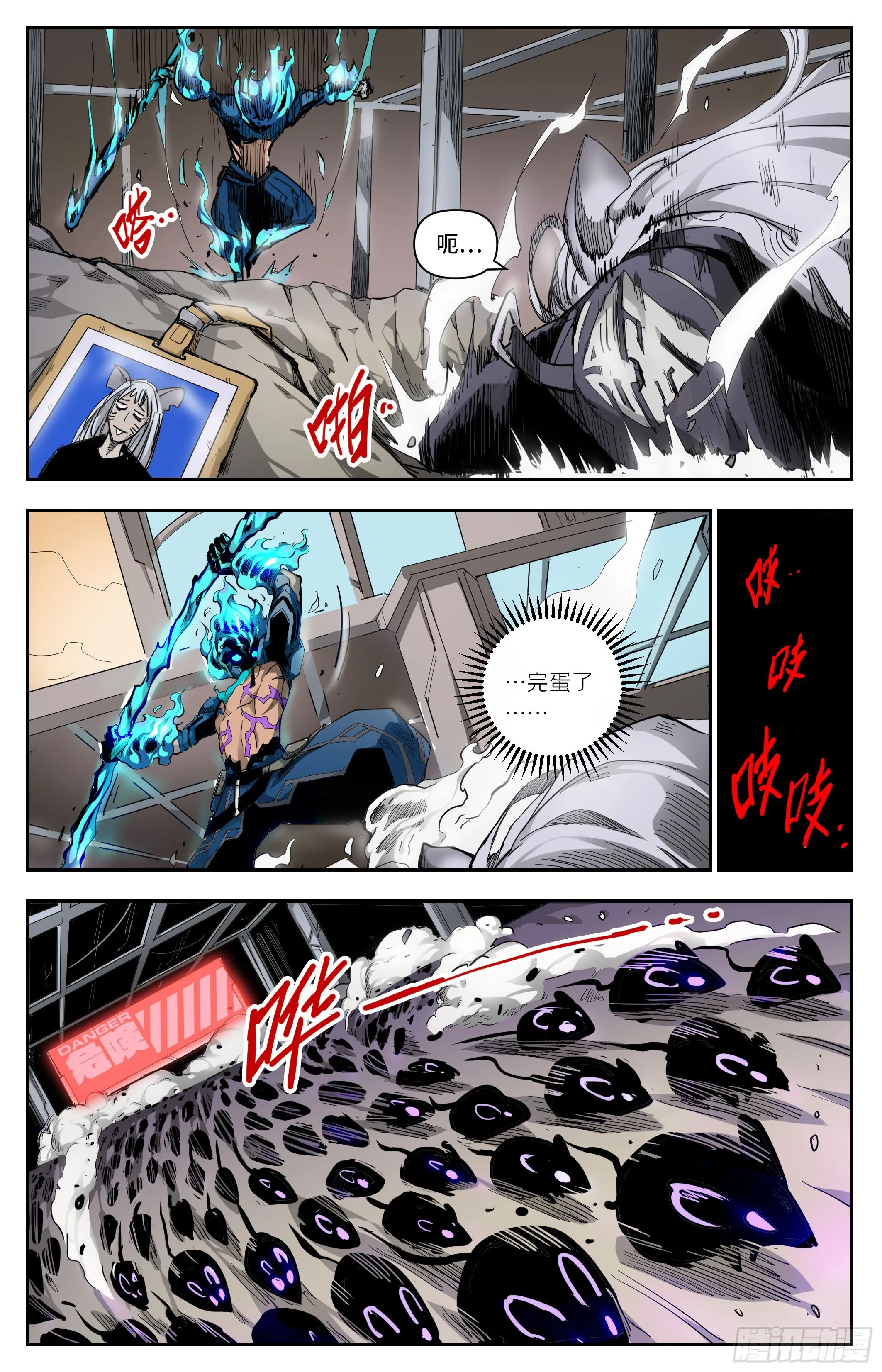 我不是好主人6