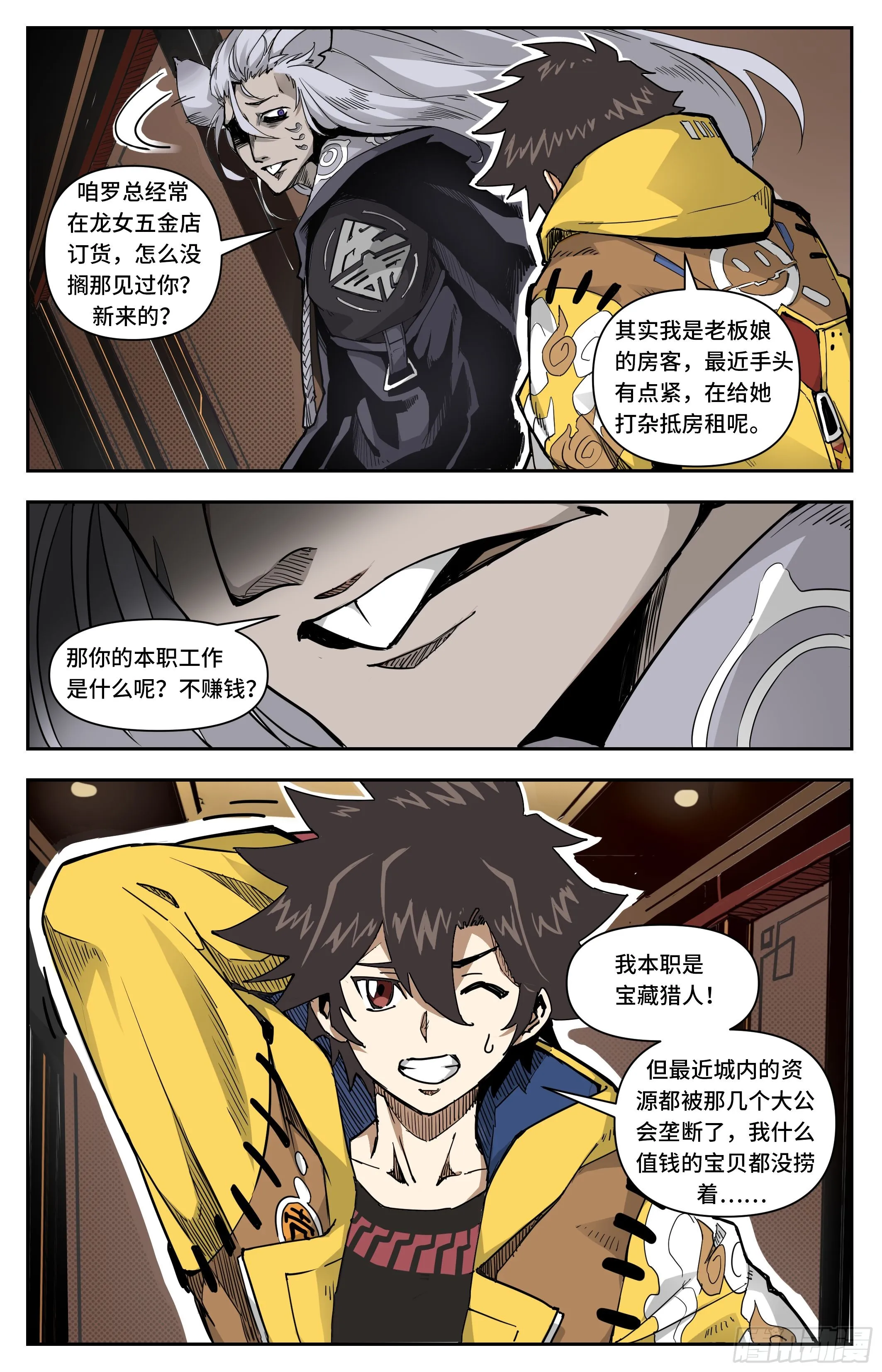 鼠妖试探5