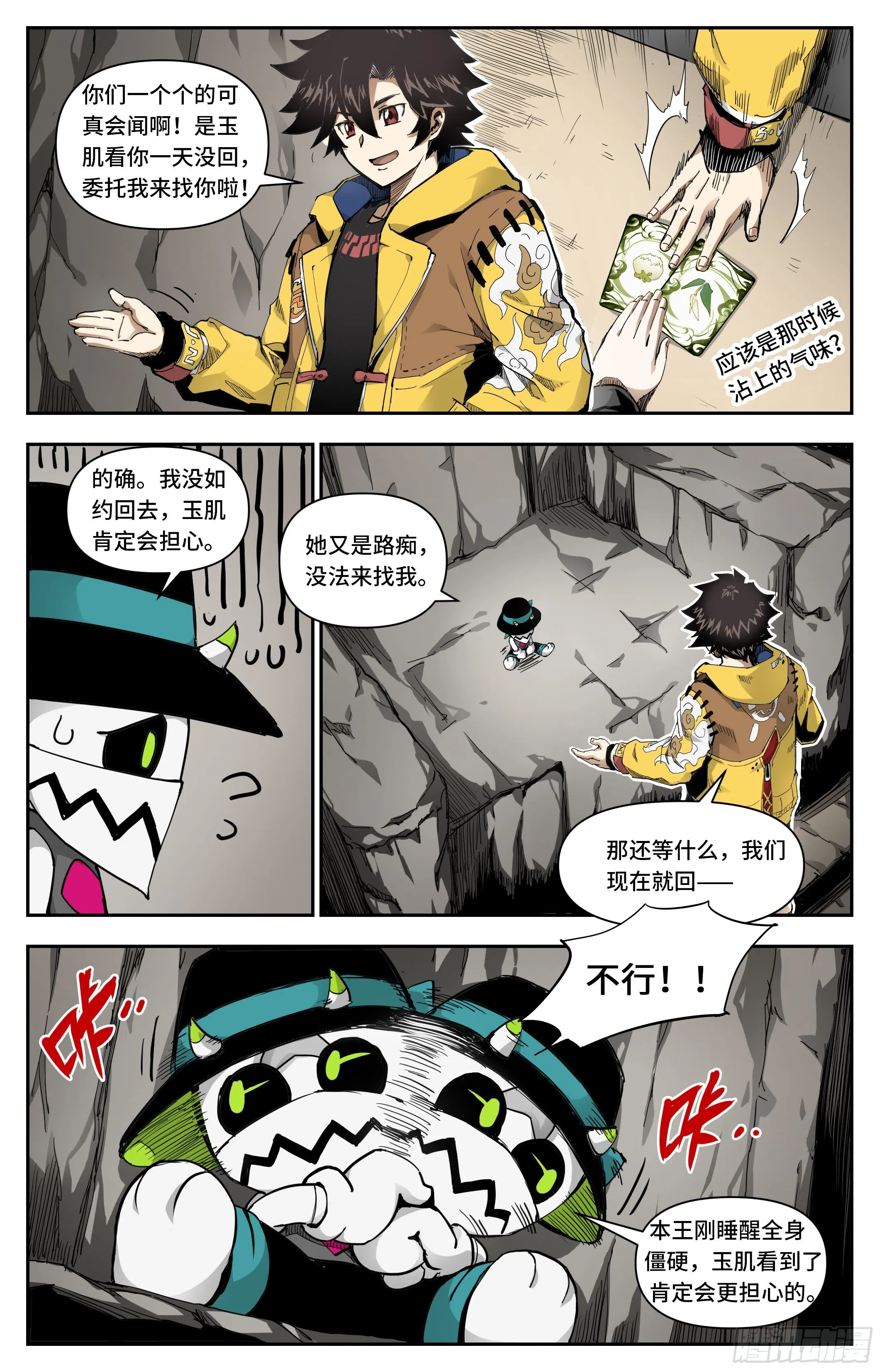 聚窟森10