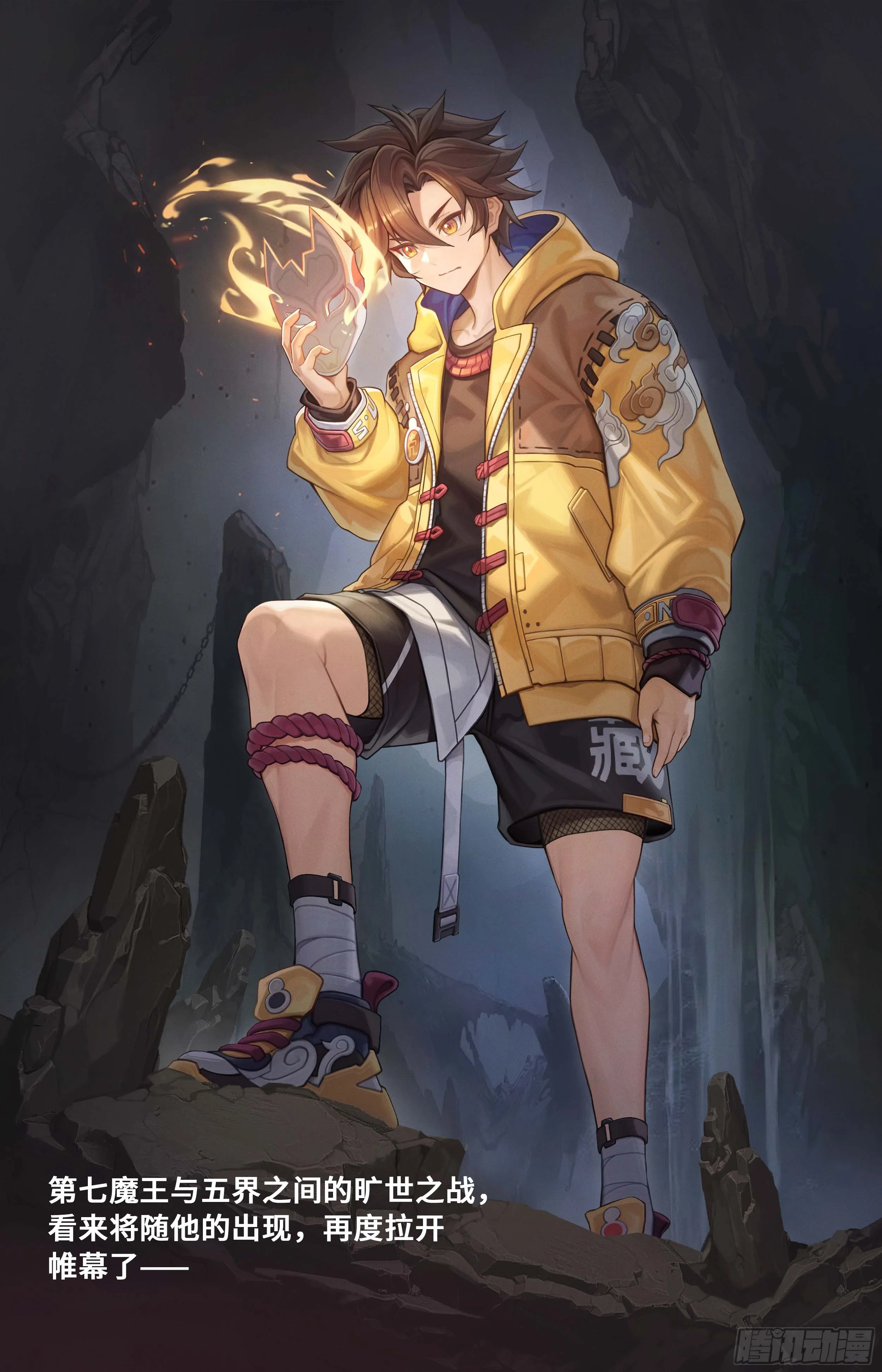 魔王陨落25
