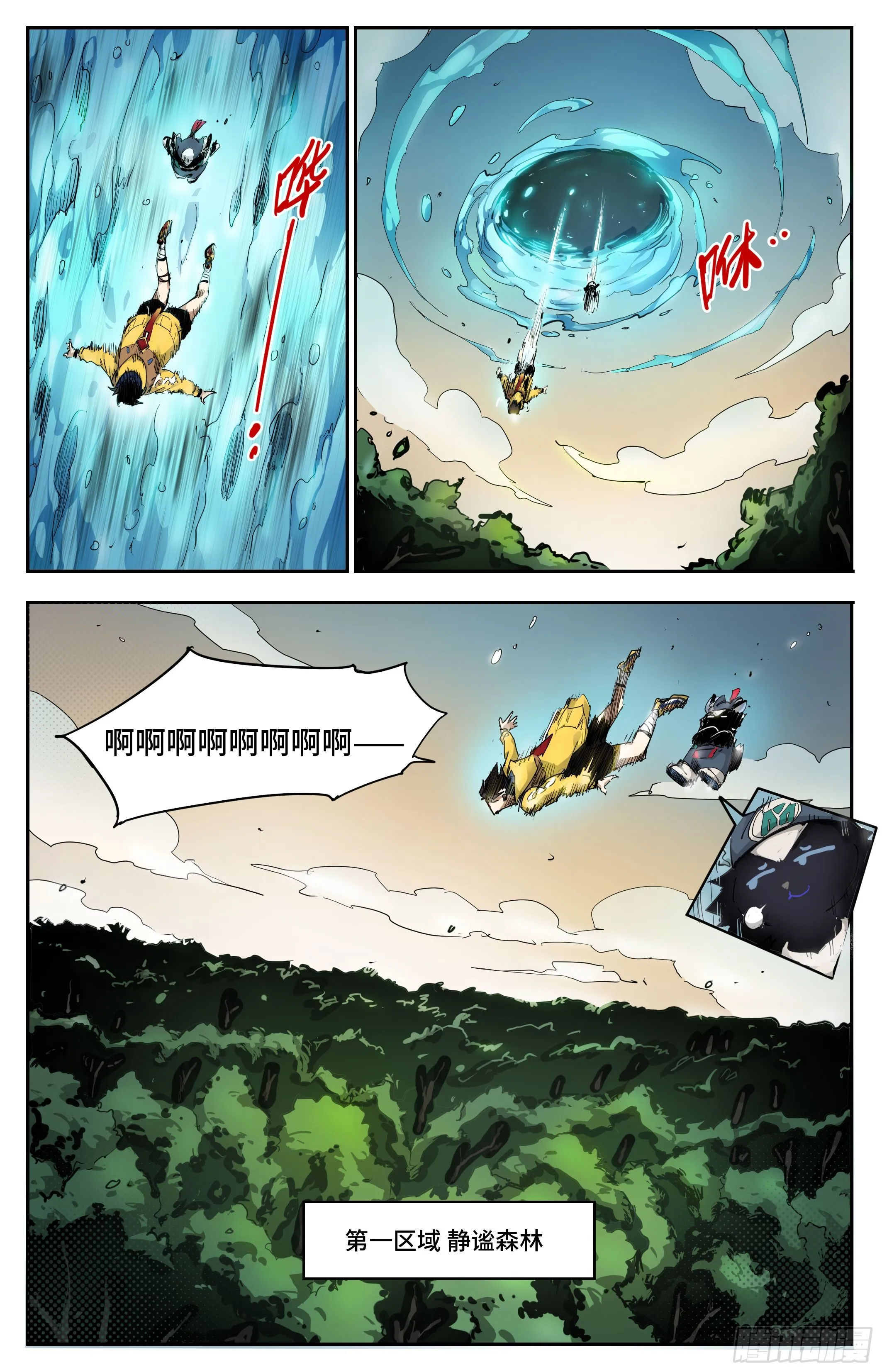 秘境开启4