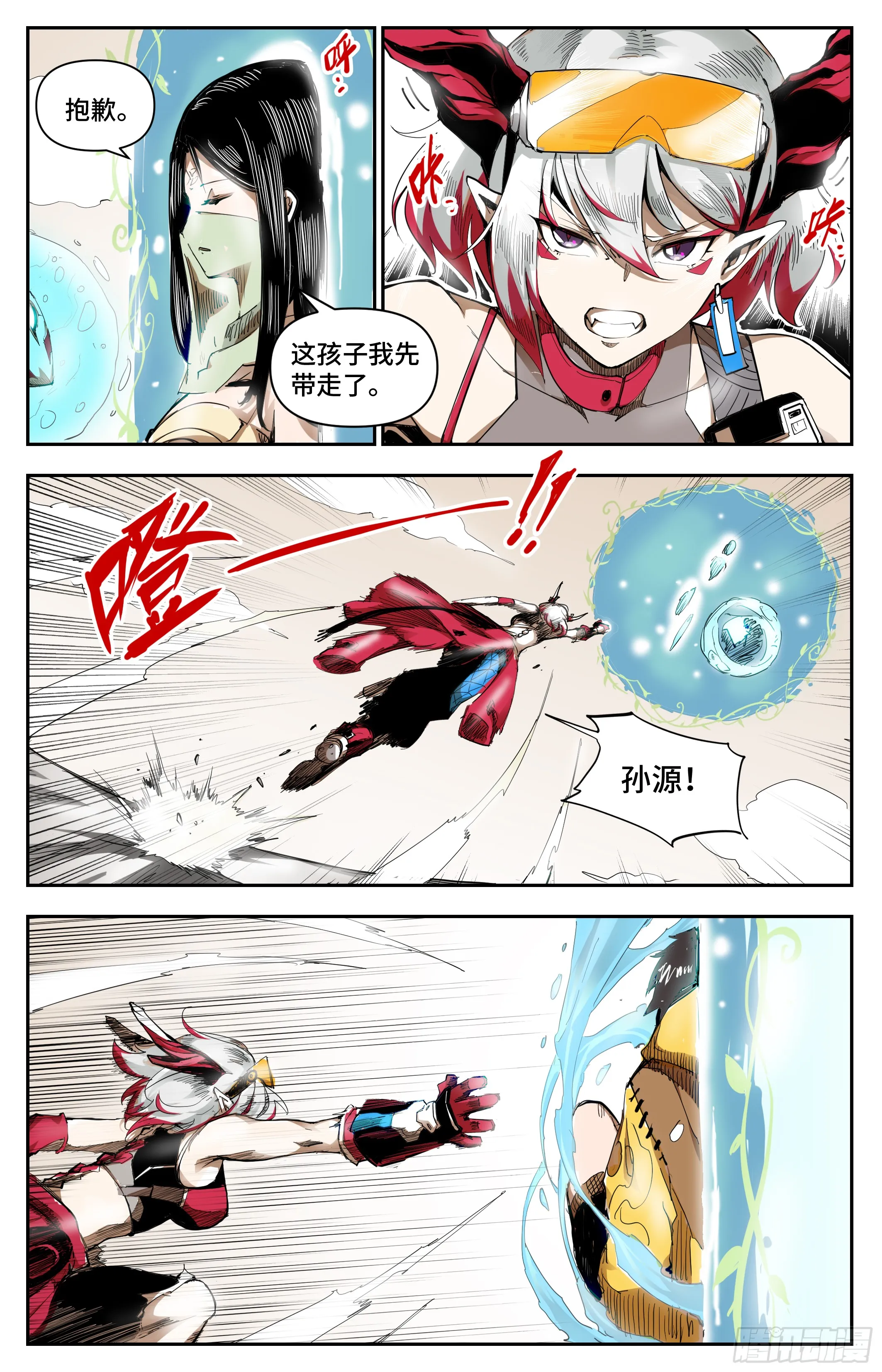 失控暴走11
