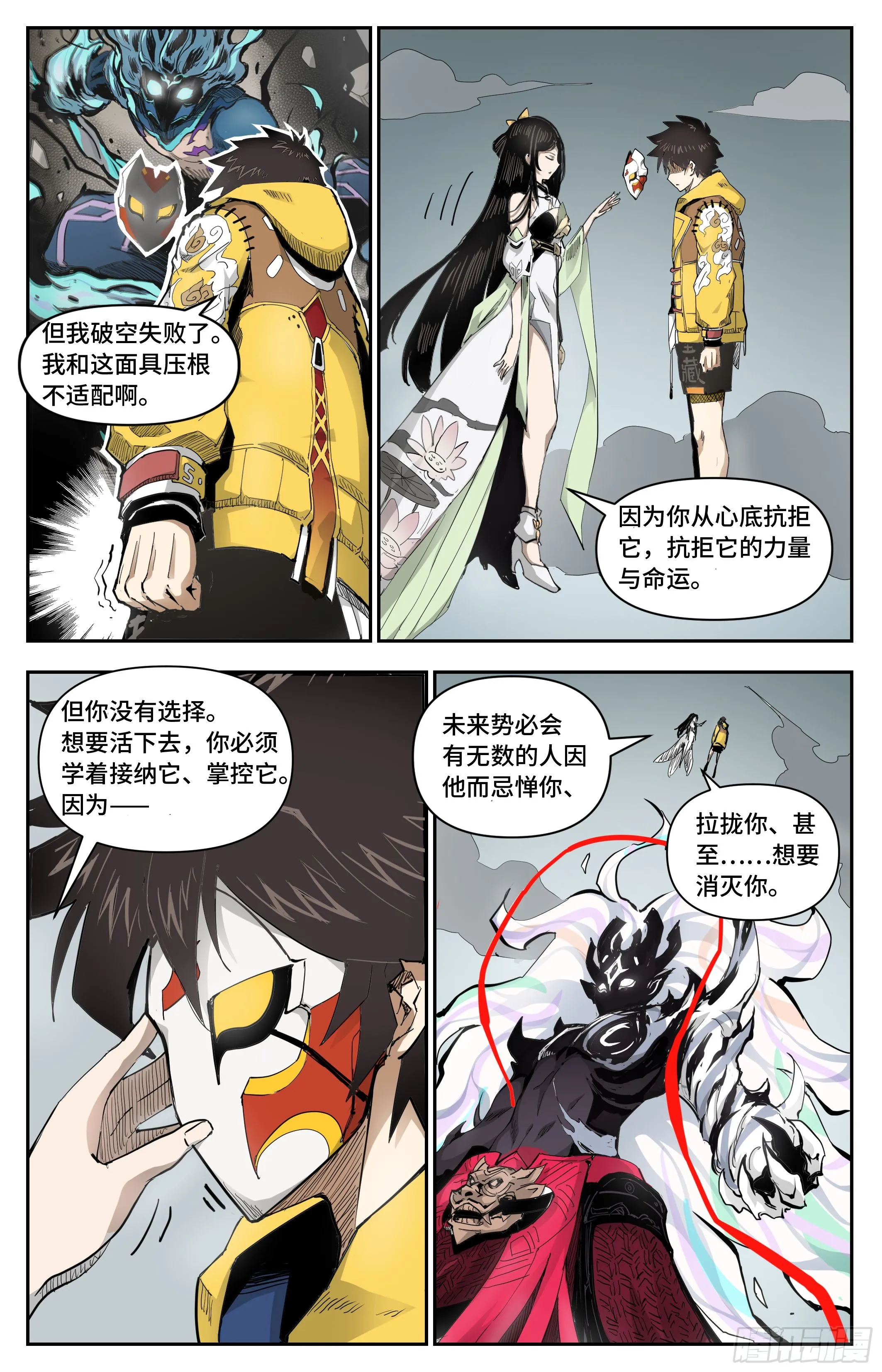 忌惮我的人11