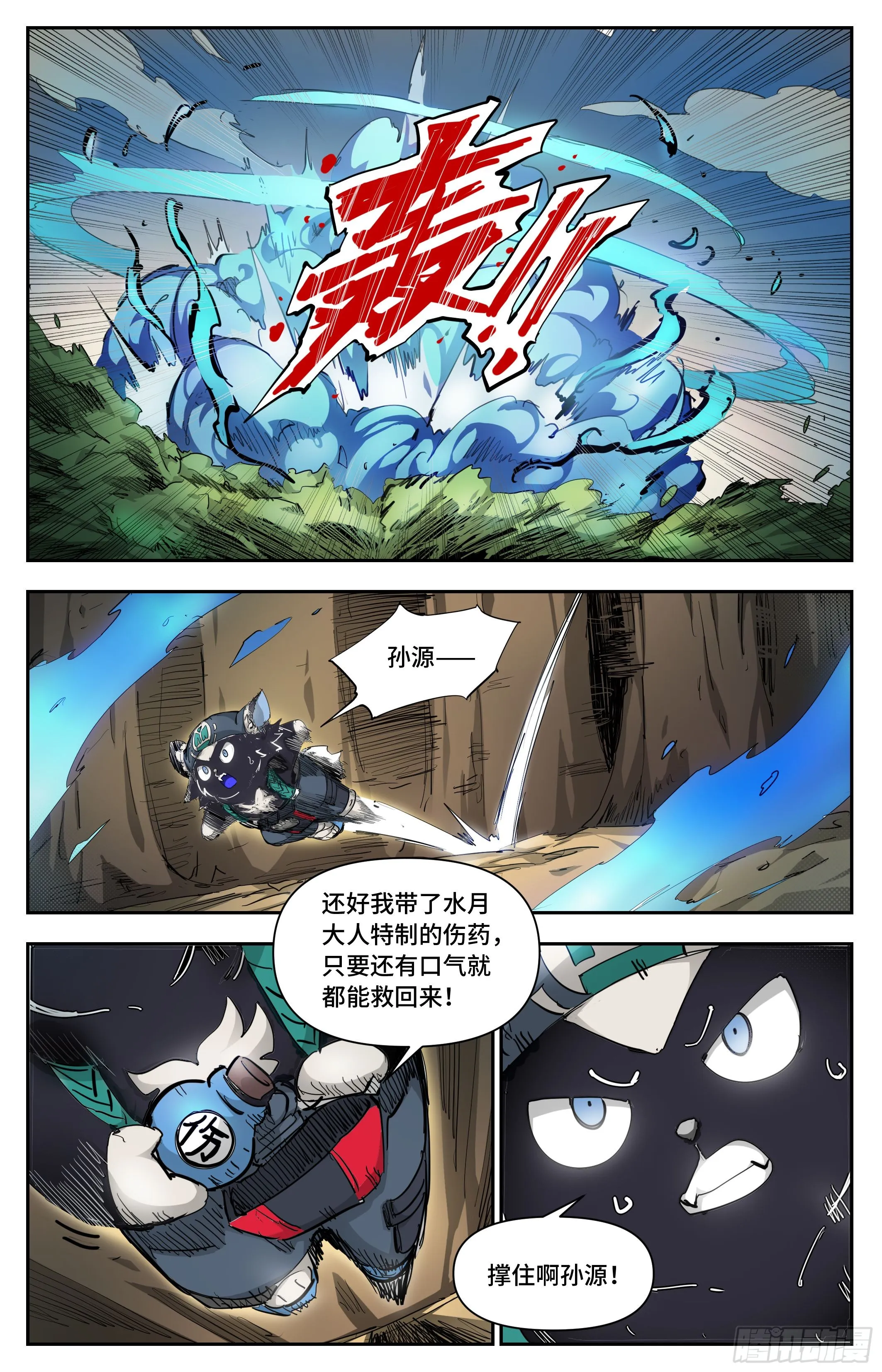 迟来的对手12