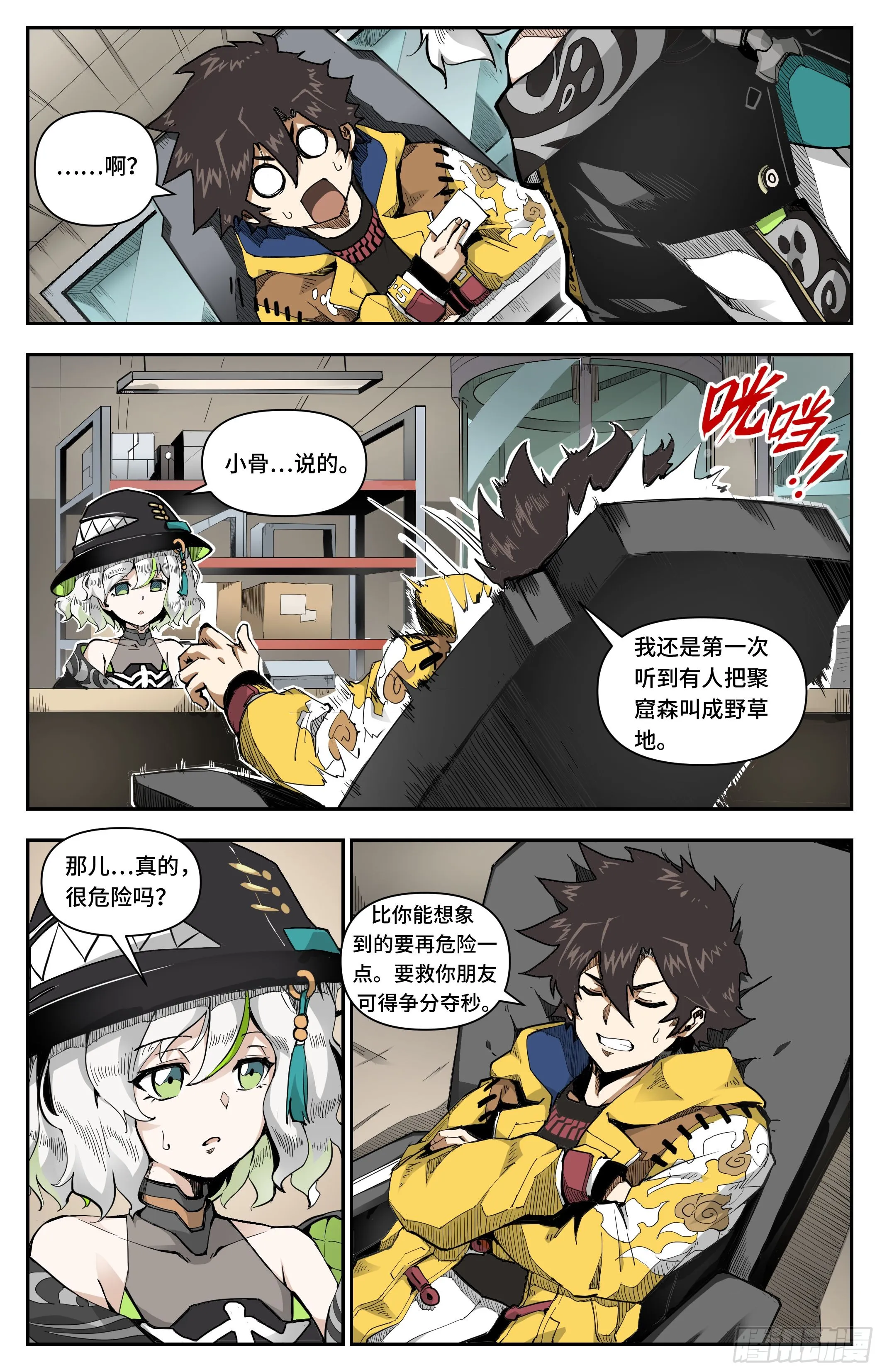 新委托上门4