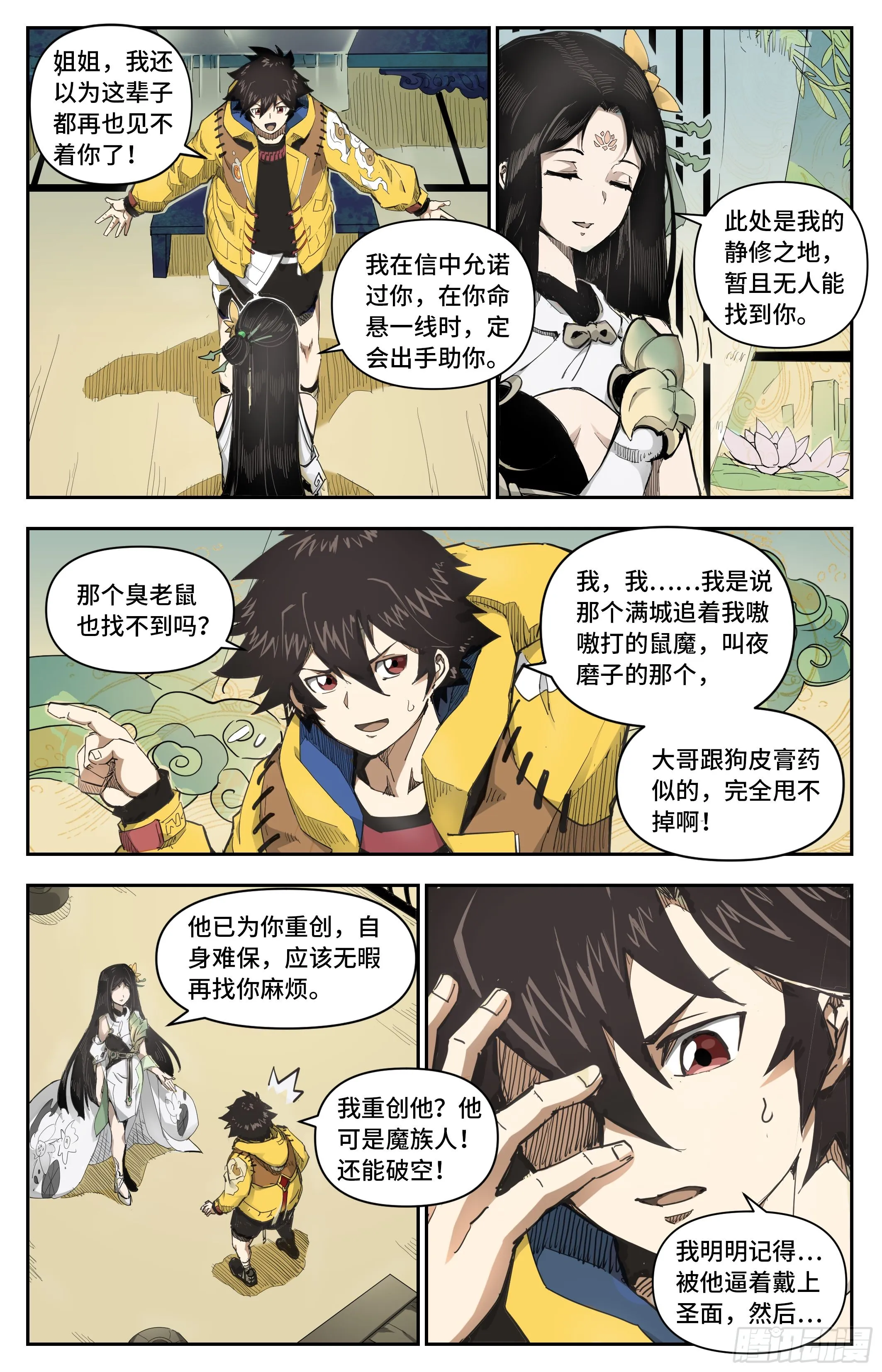 见面礼8
