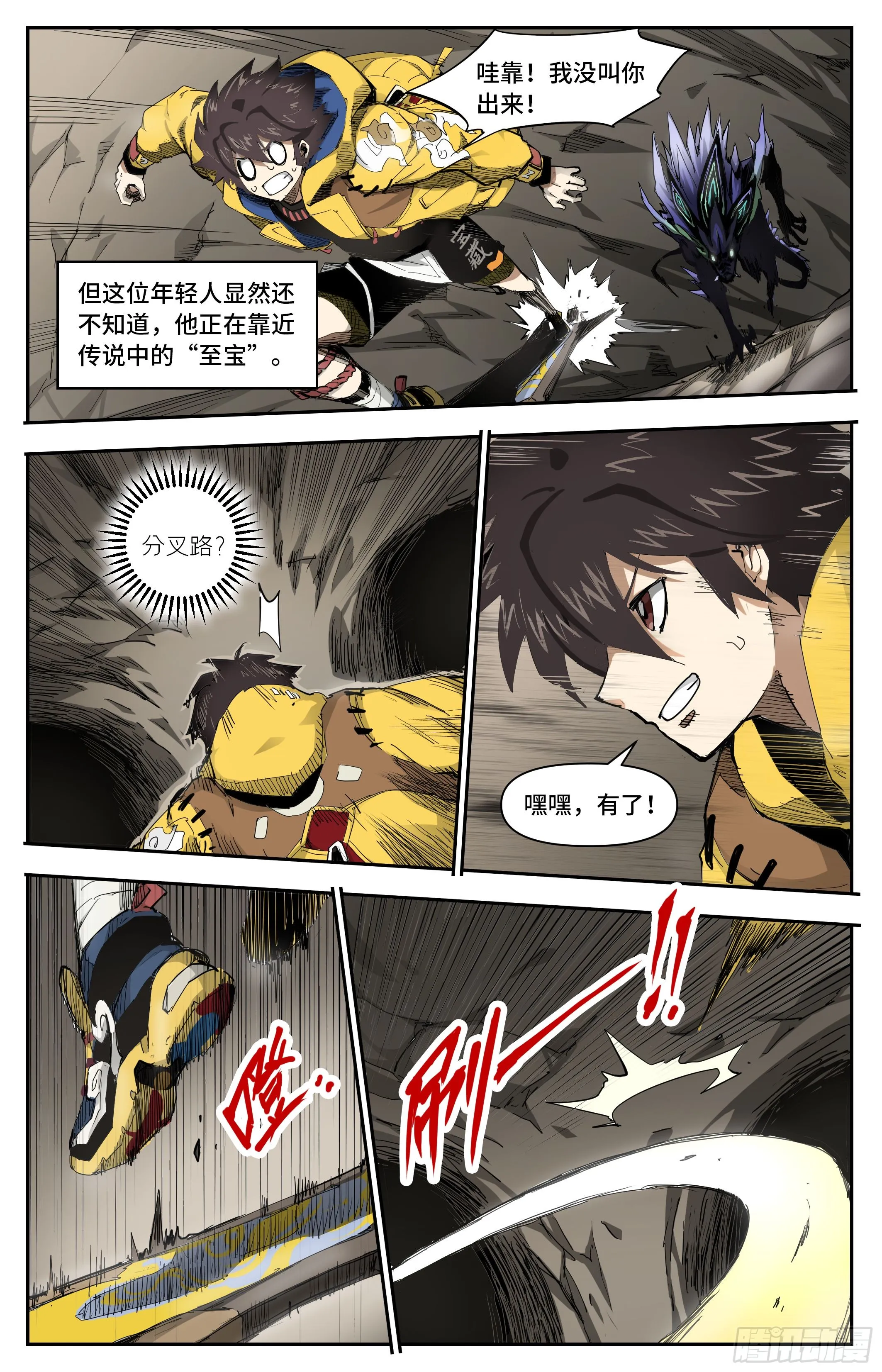 魔王陨落1