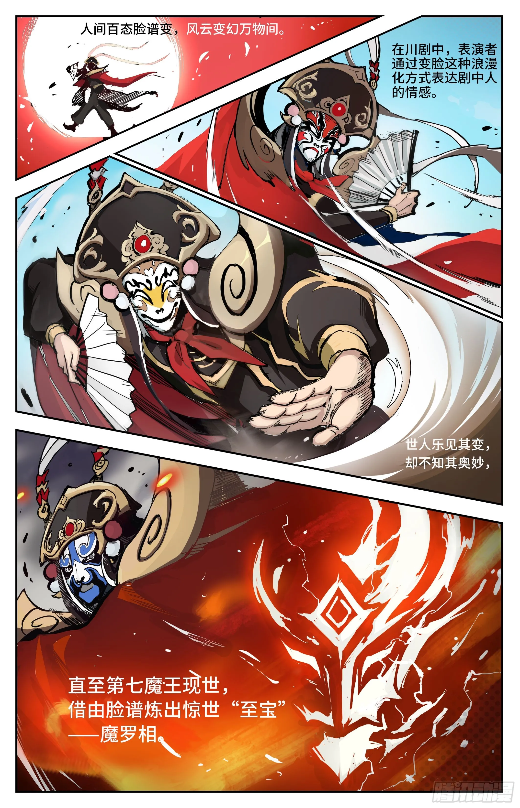 魔王陨落5