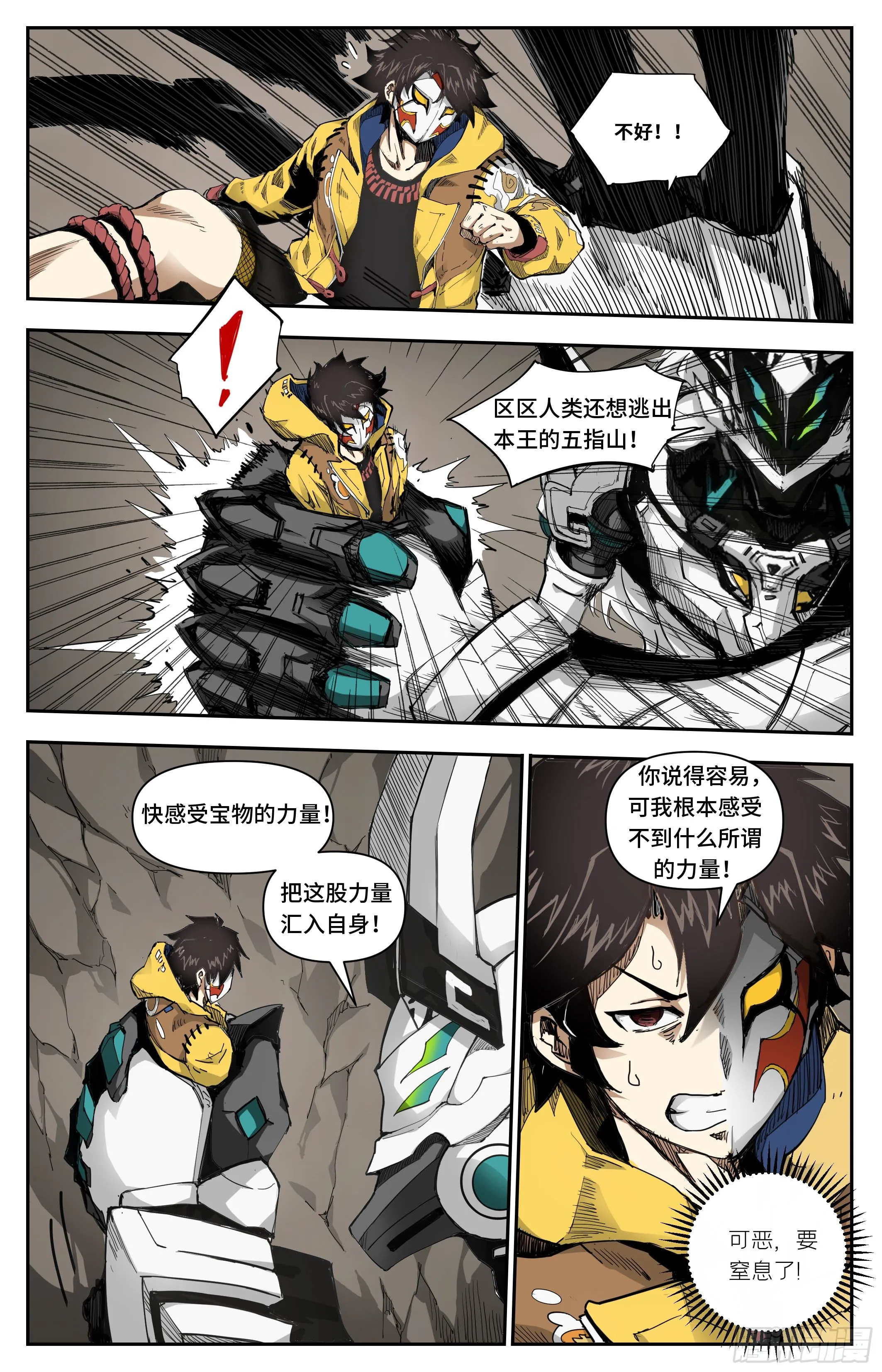 决胜的杀手锏9