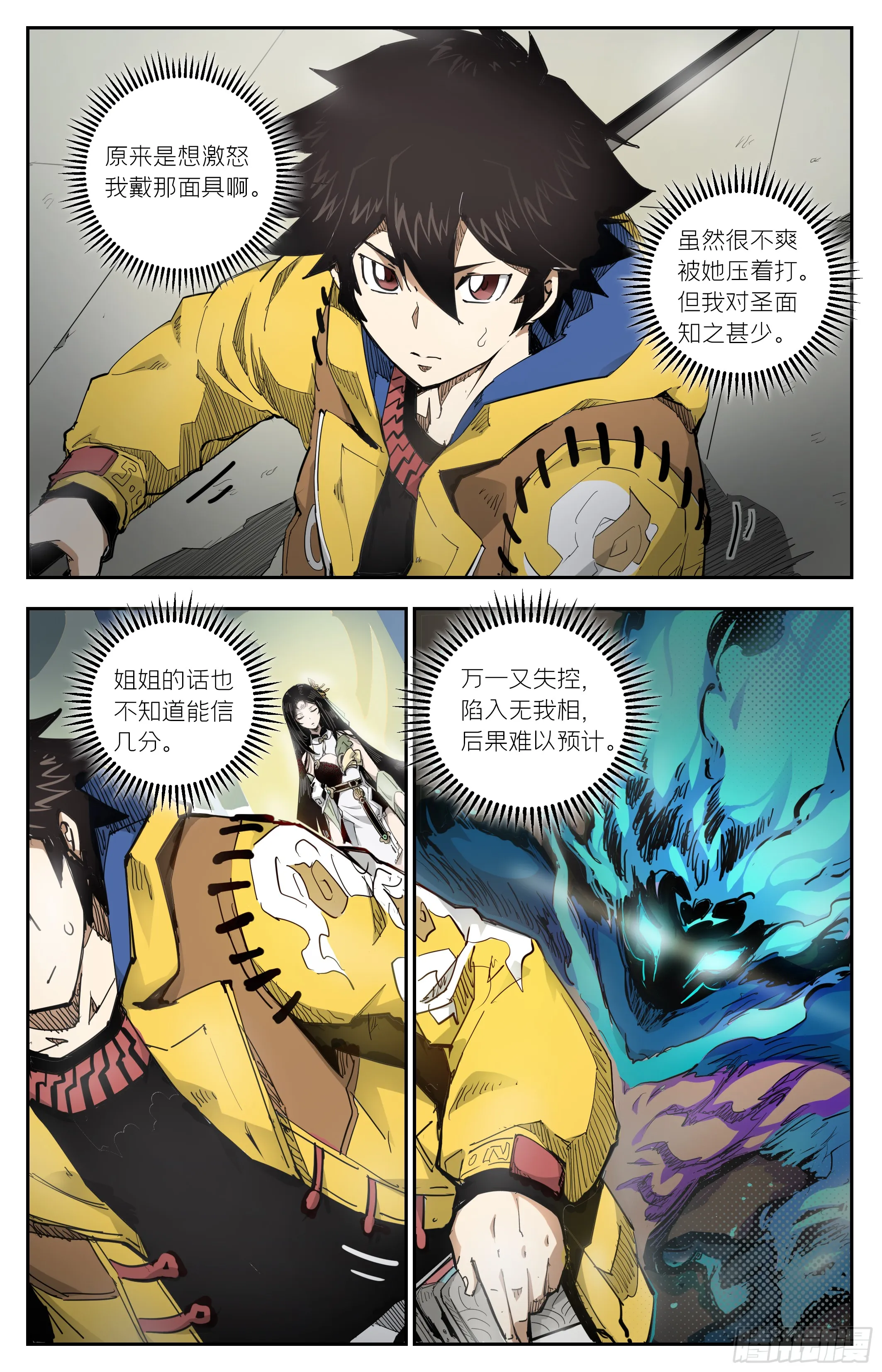 腰间盘突出了？10