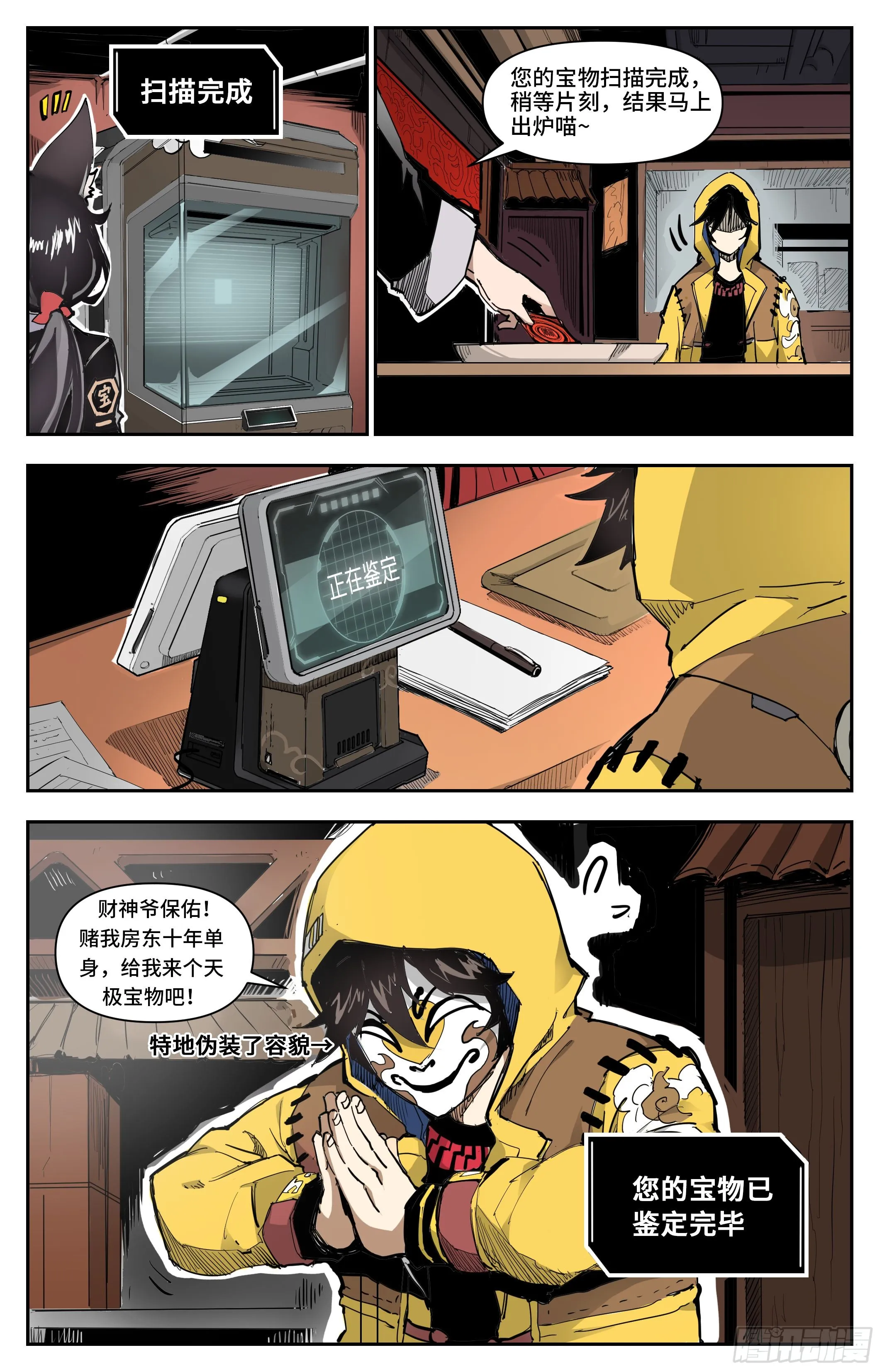 宝藏猎人4