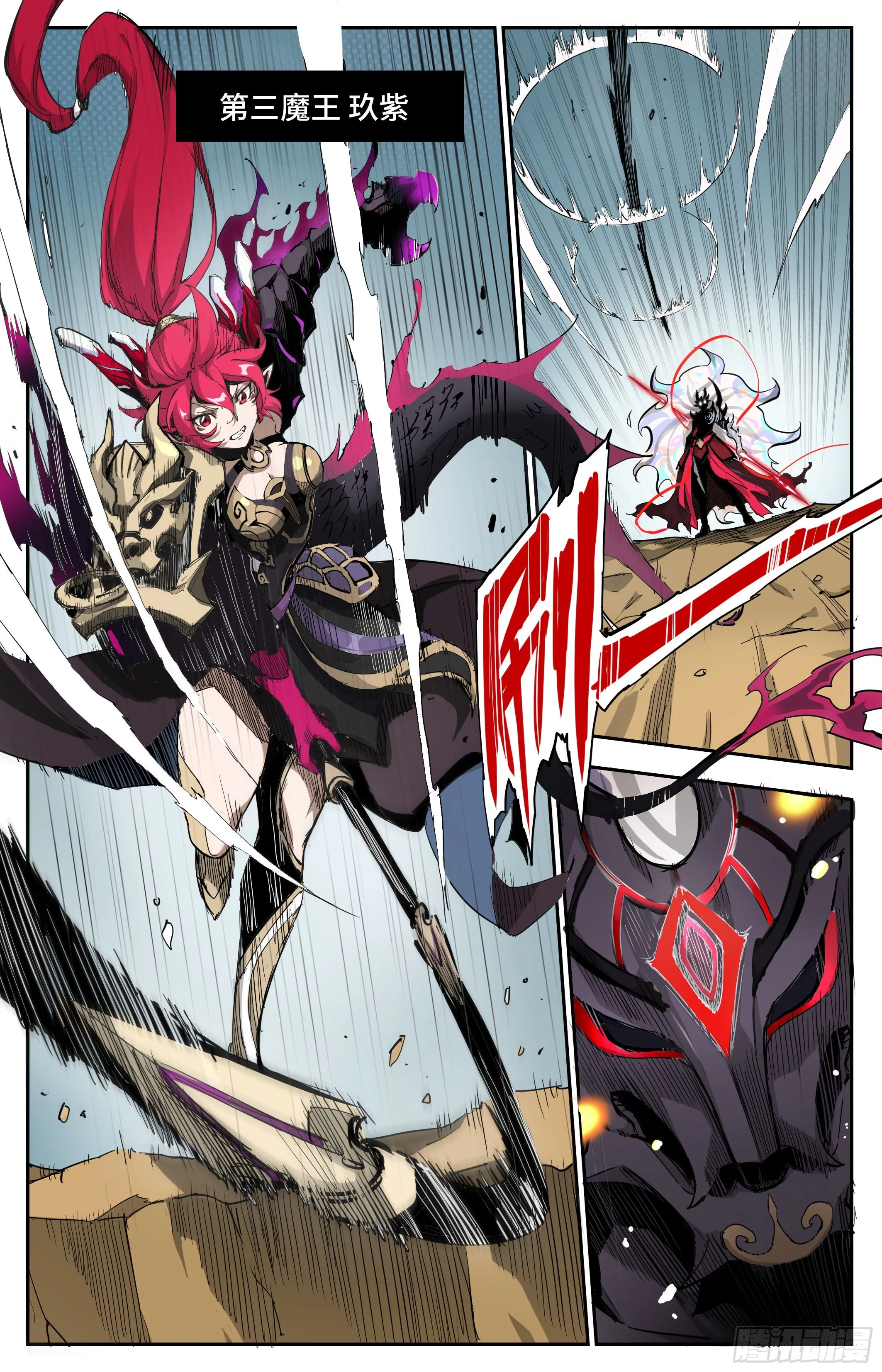 魔王陨落8