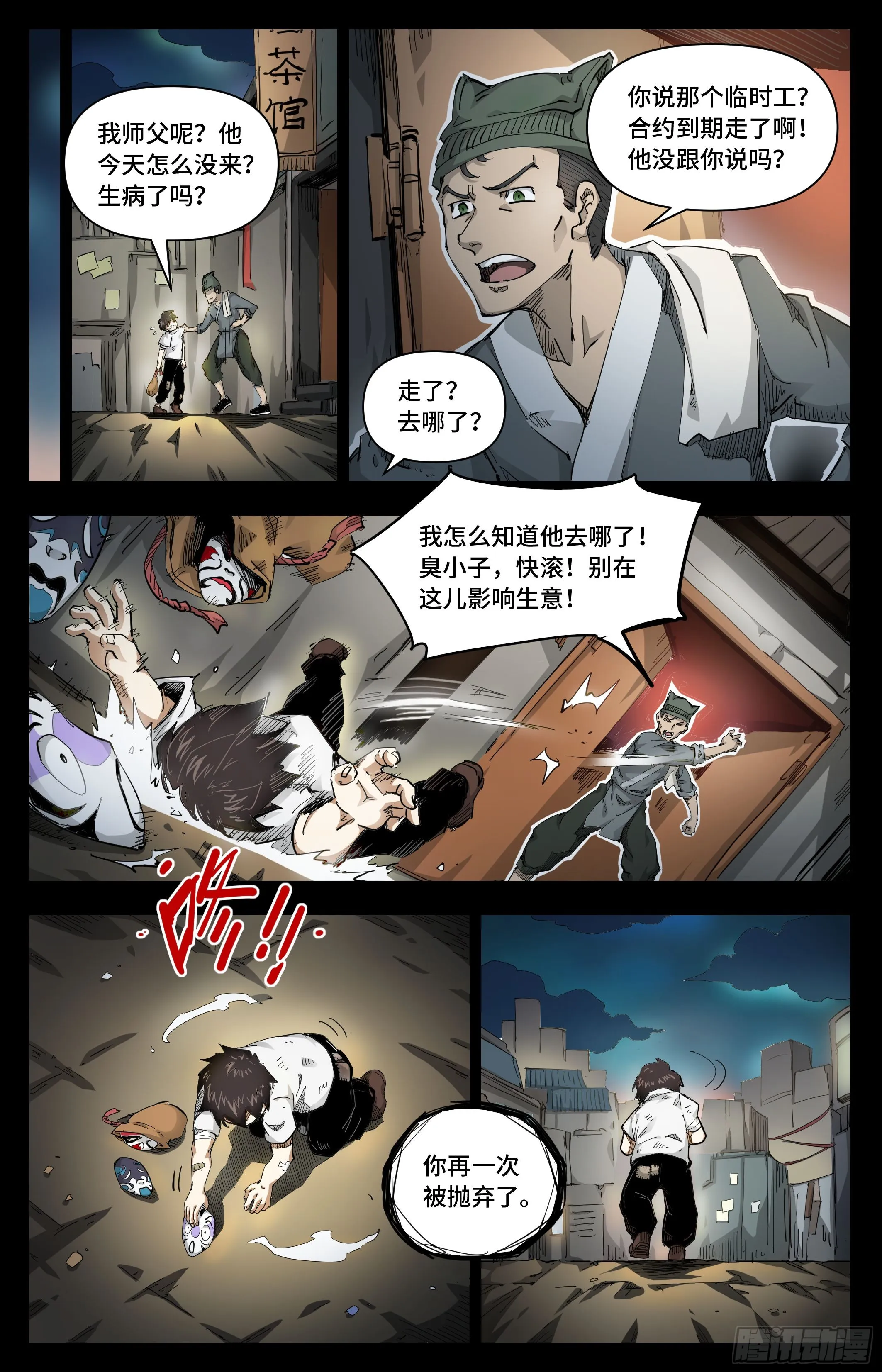 024 再无容身之处4
