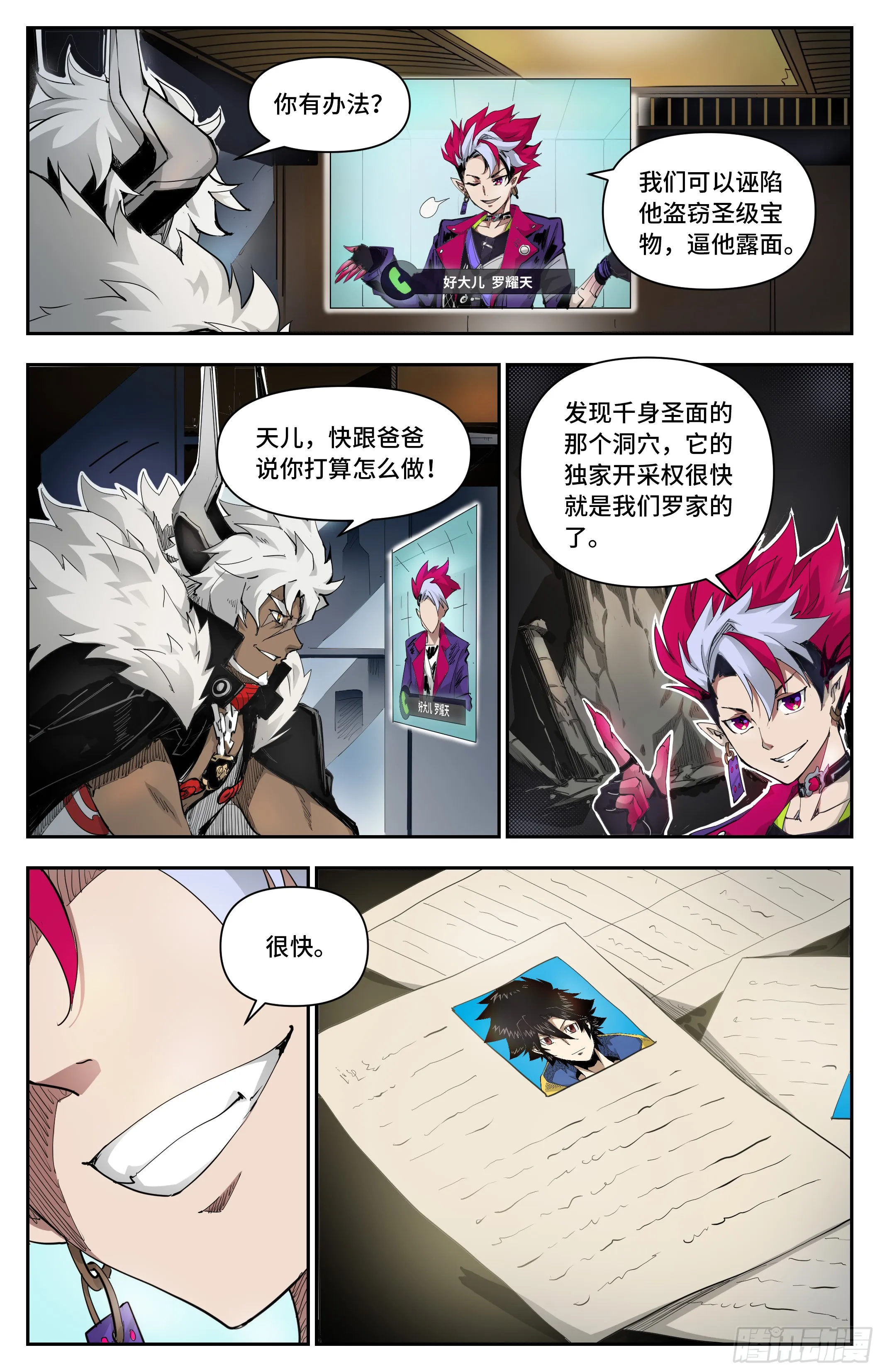025 破空！13