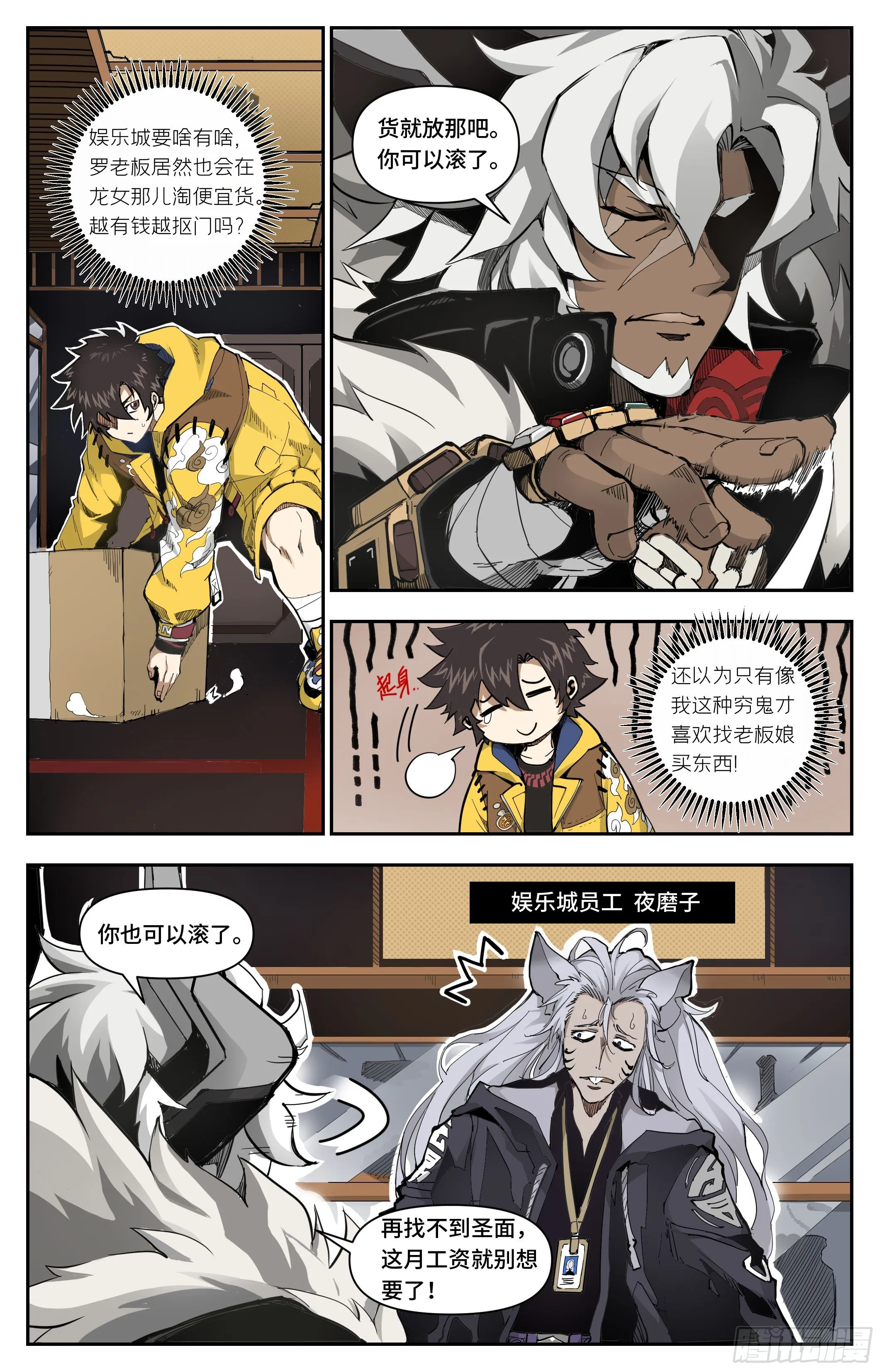 鼠妖试探1